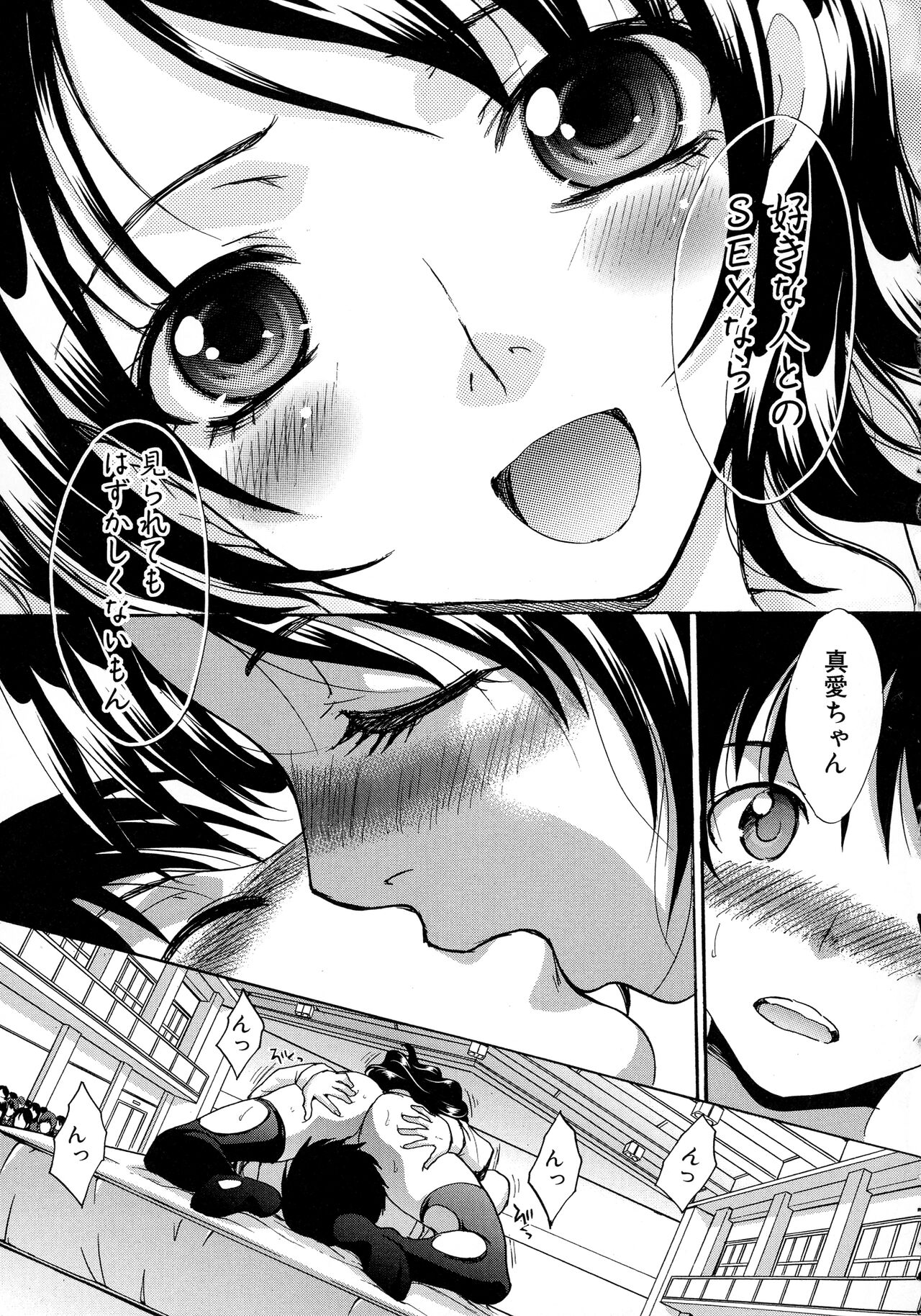 Haha Futari - Page 213