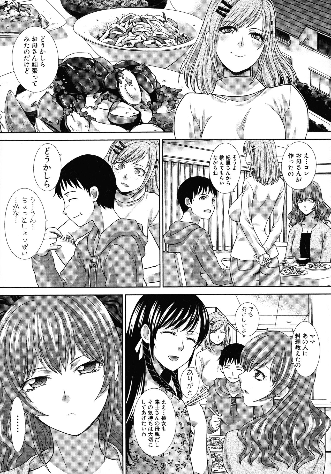 Haha Futari - Page 60