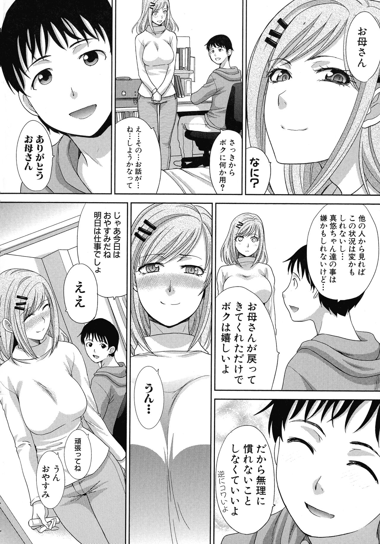 Haha Futari - Page 61