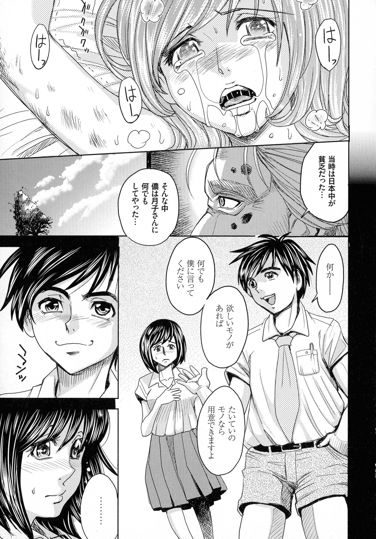 Hitozuma Chigoku - Page 127