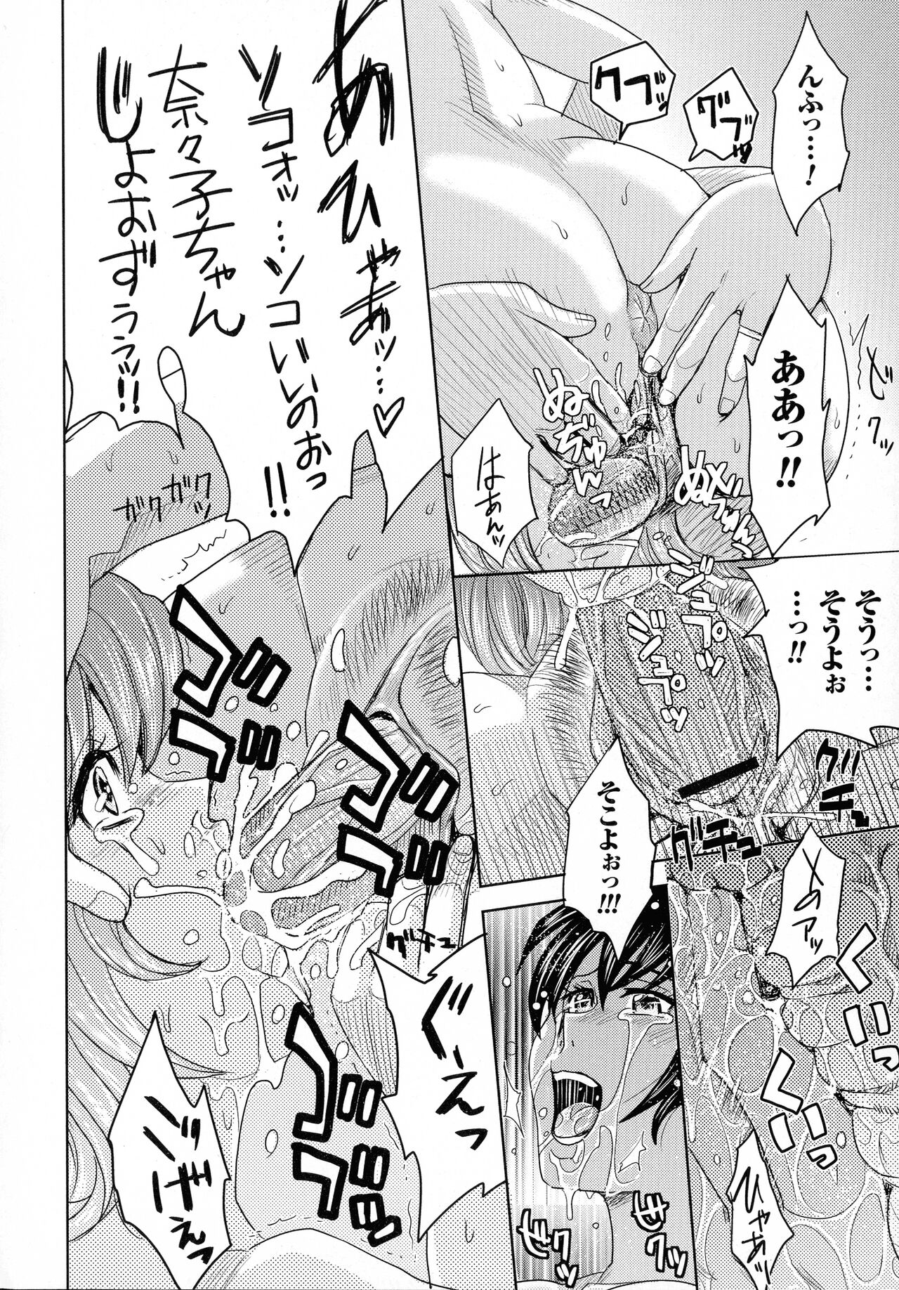 Hitozuma Chigoku - Page 136
