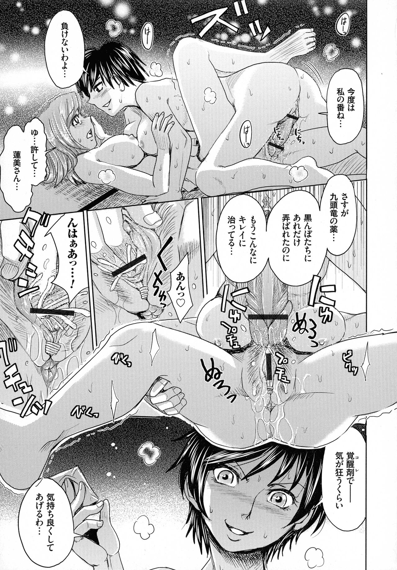 Hitozuma Chigoku - Page 137