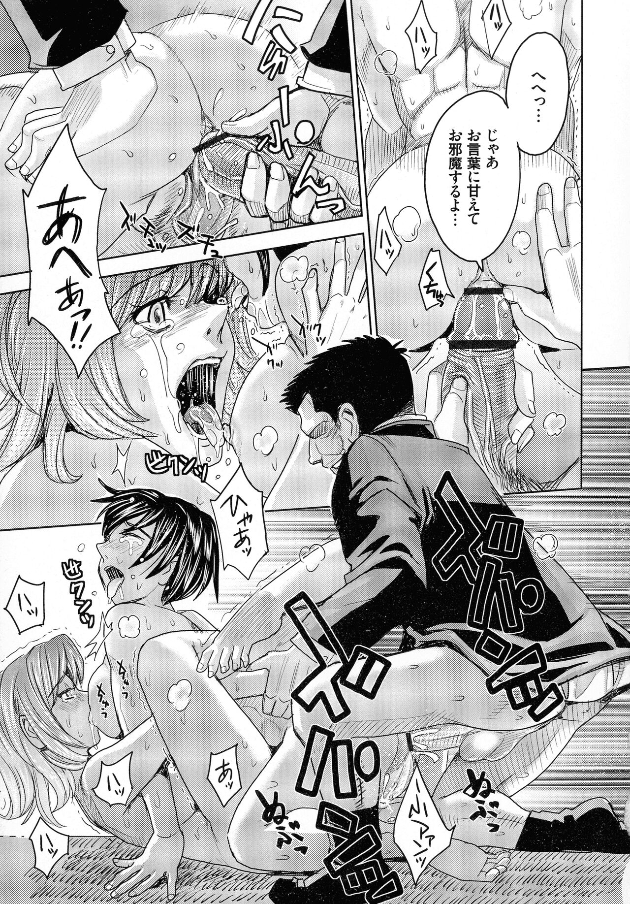 Hitozuma Chigoku - Page 141