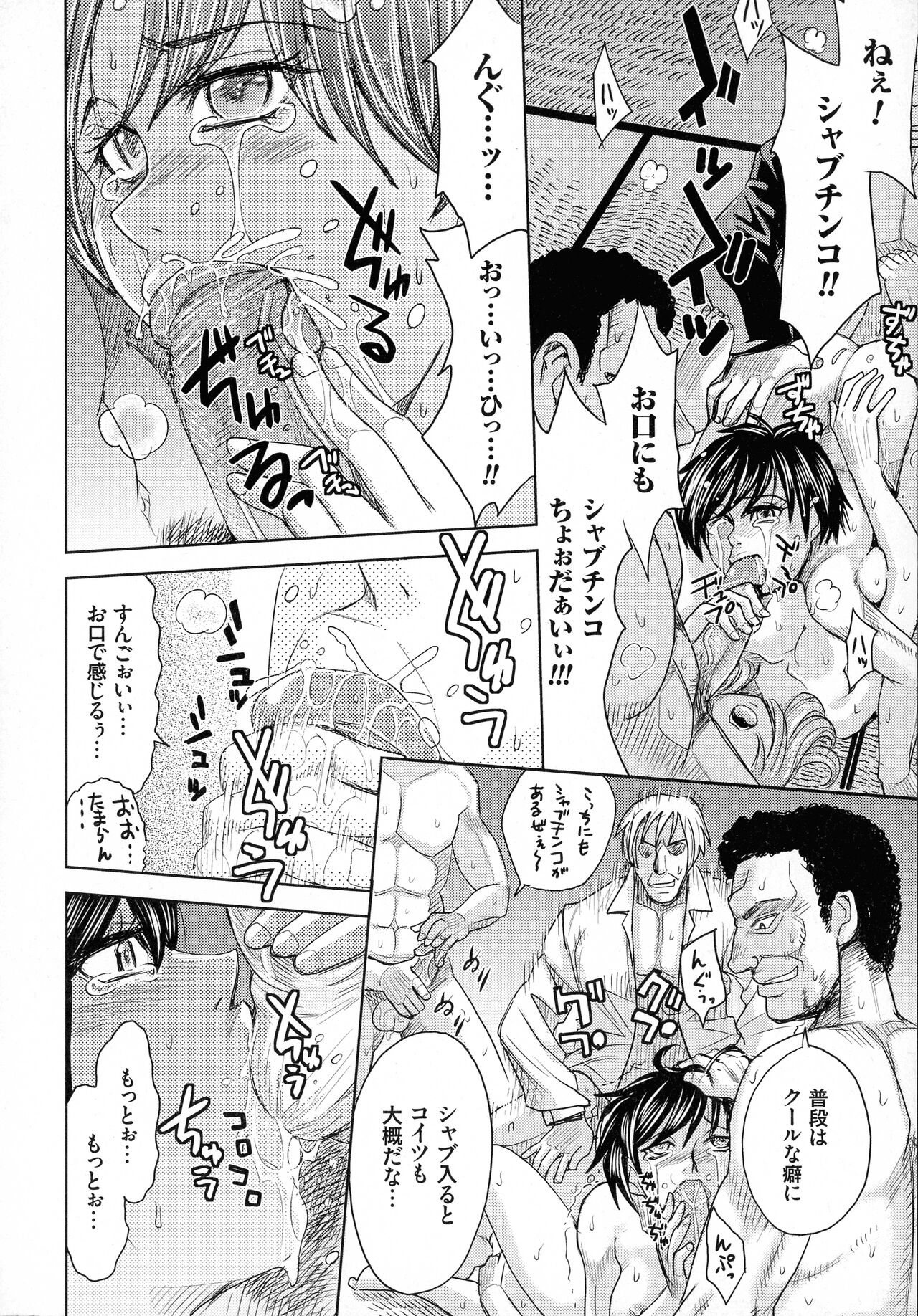 Hitozuma Chigoku - Page 142