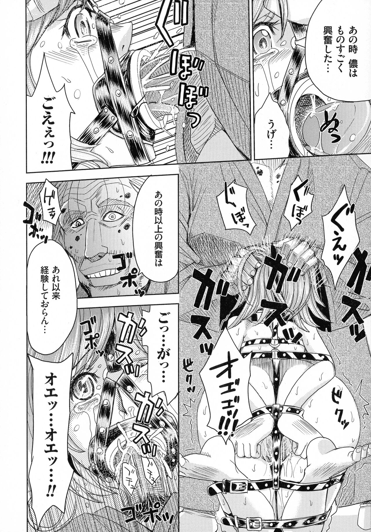 Hitozuma Chigoku - Page 174