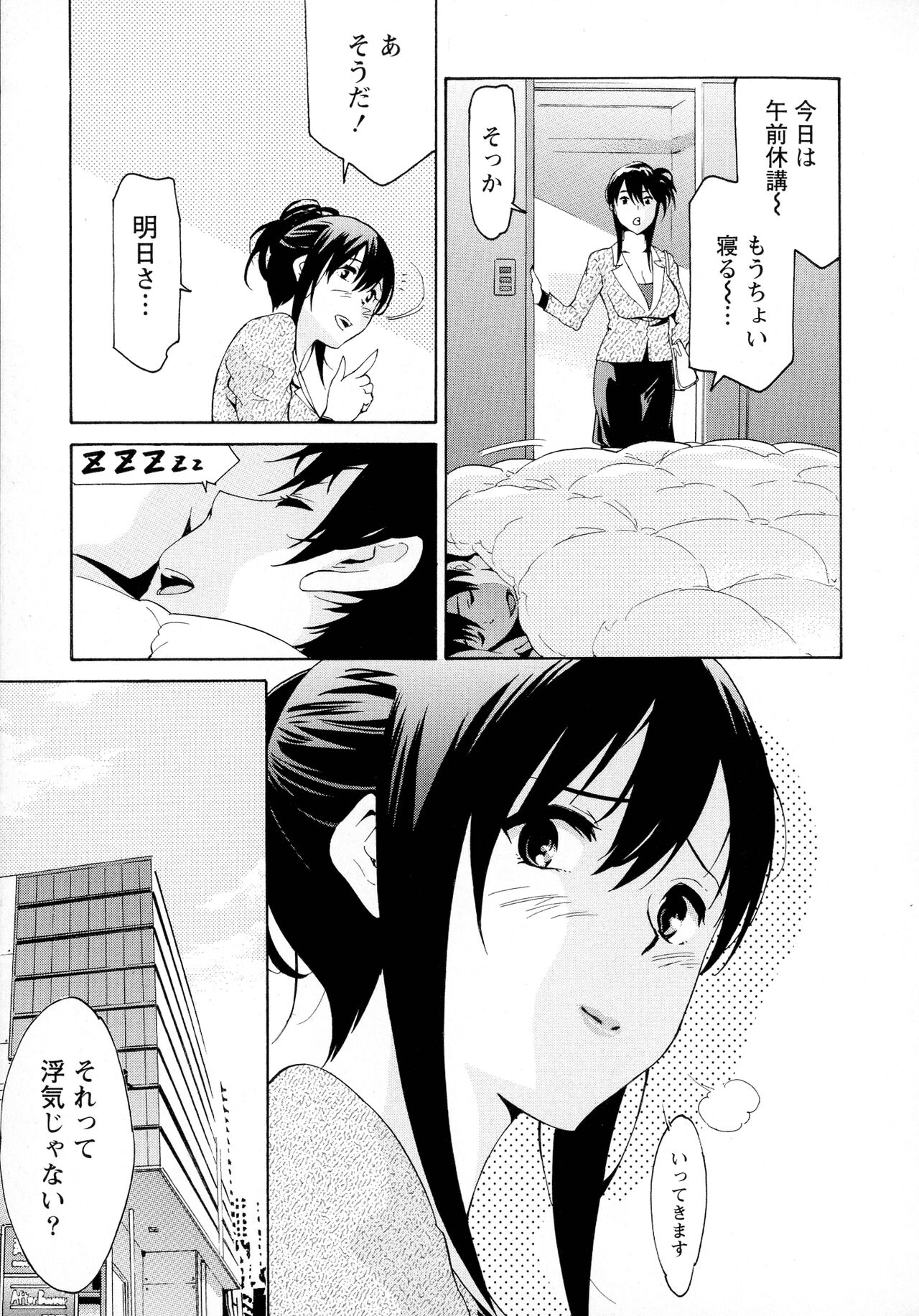 Rennyuu Paradise - Page 145