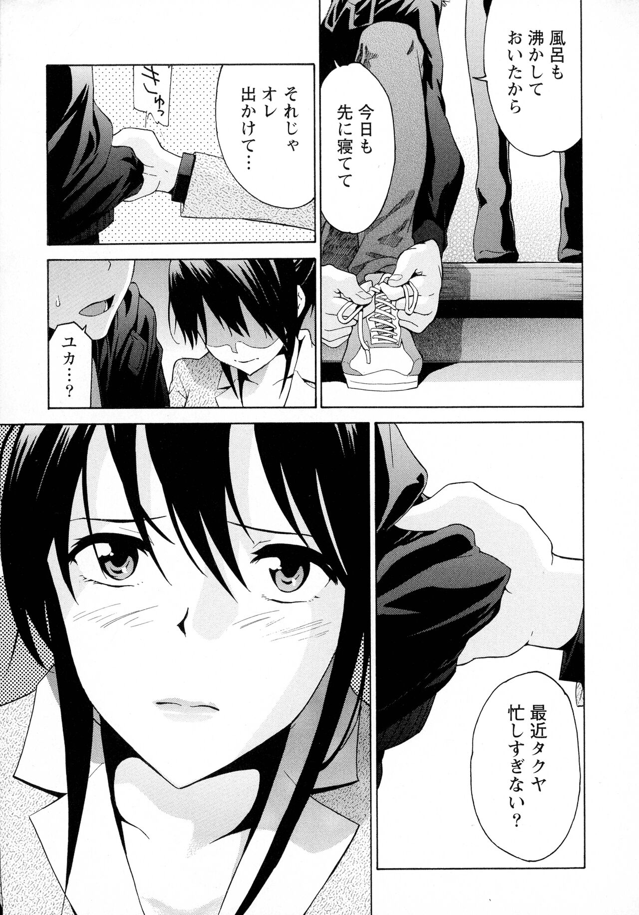 Rennyuu Paradise - Page 147
