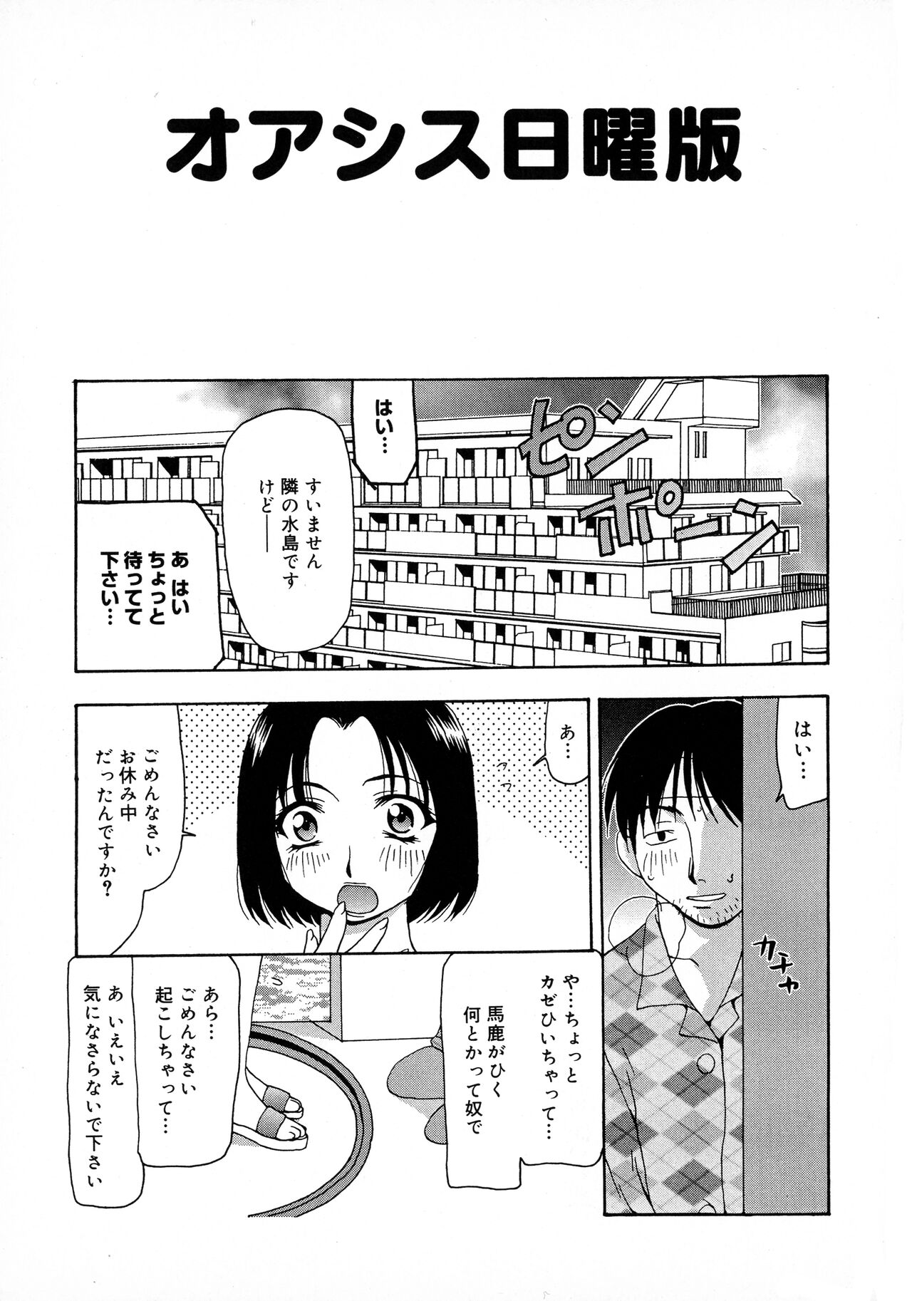 Innyuu Tengoku - Page 21