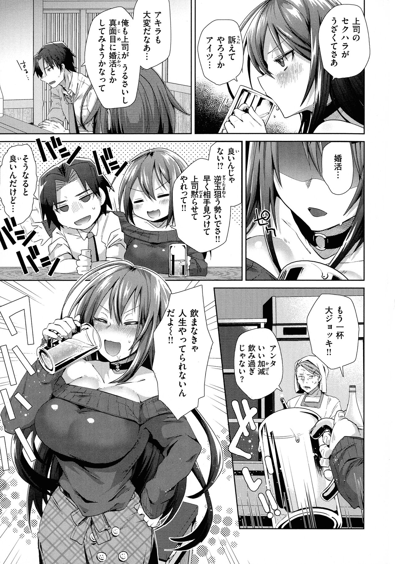 Love Hame - Page 113