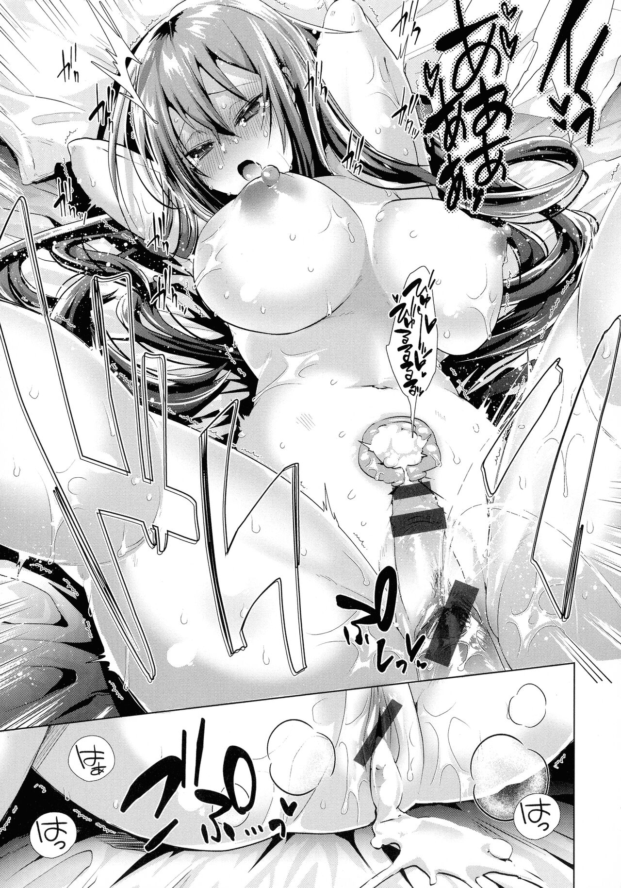 Love Hame - Page 125