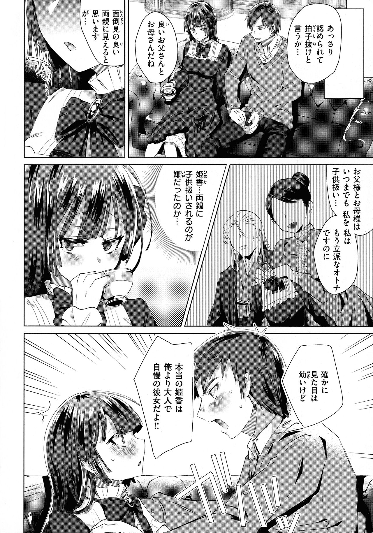 Love Hame - Page 130