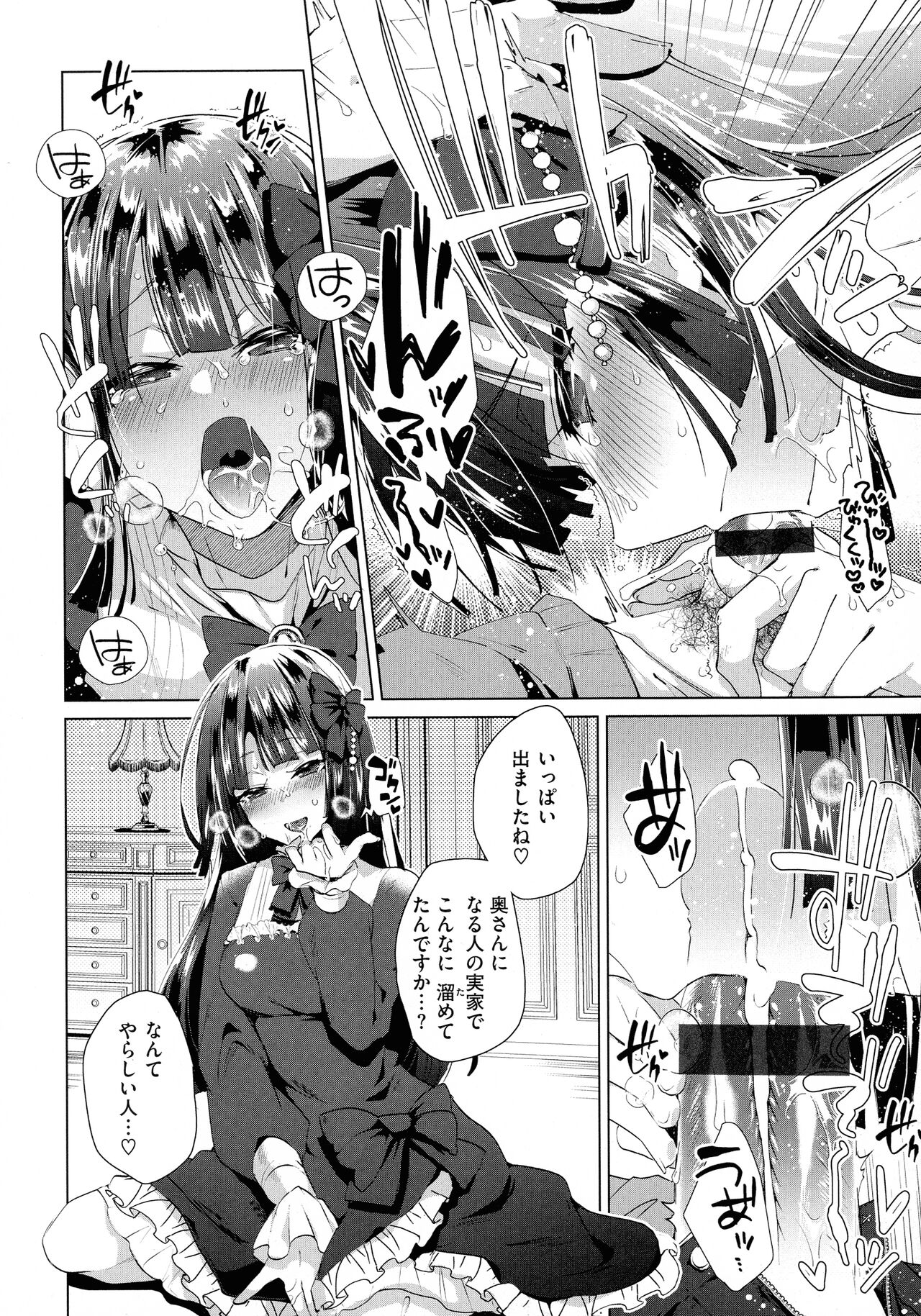 Love Hame - Page 134