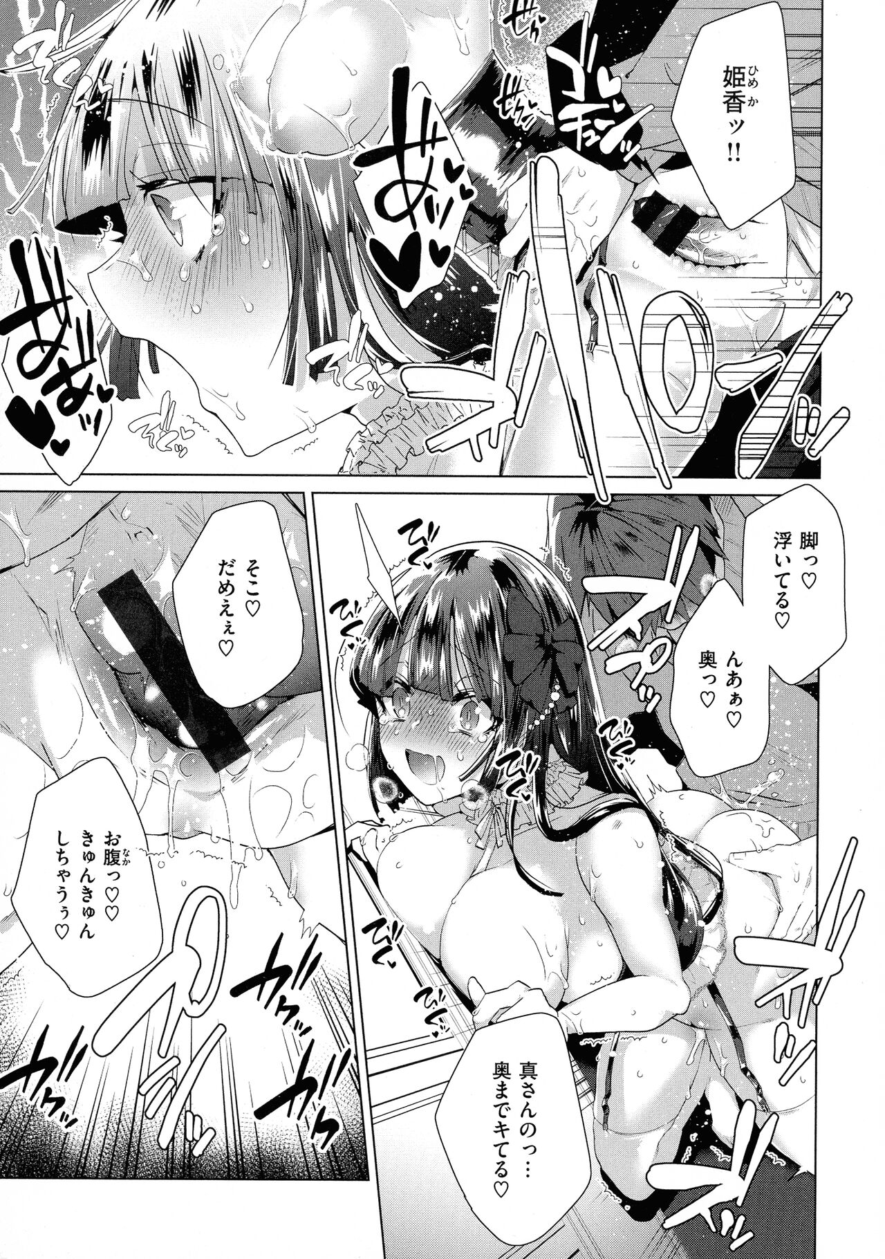 Love Hame - Page 137
