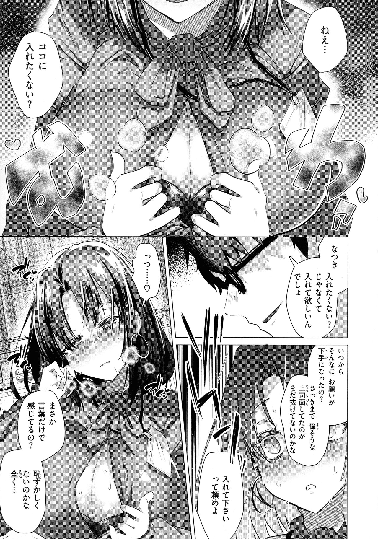 Love Hame - Page 29