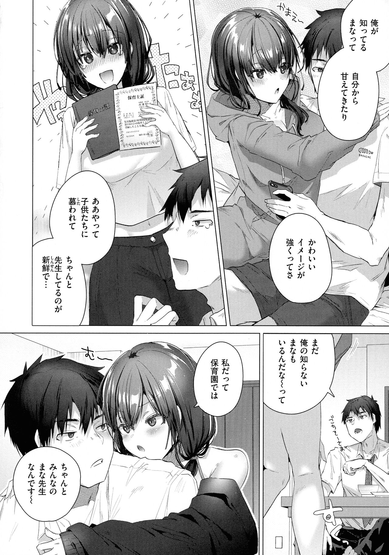 Love Hame - Page 62