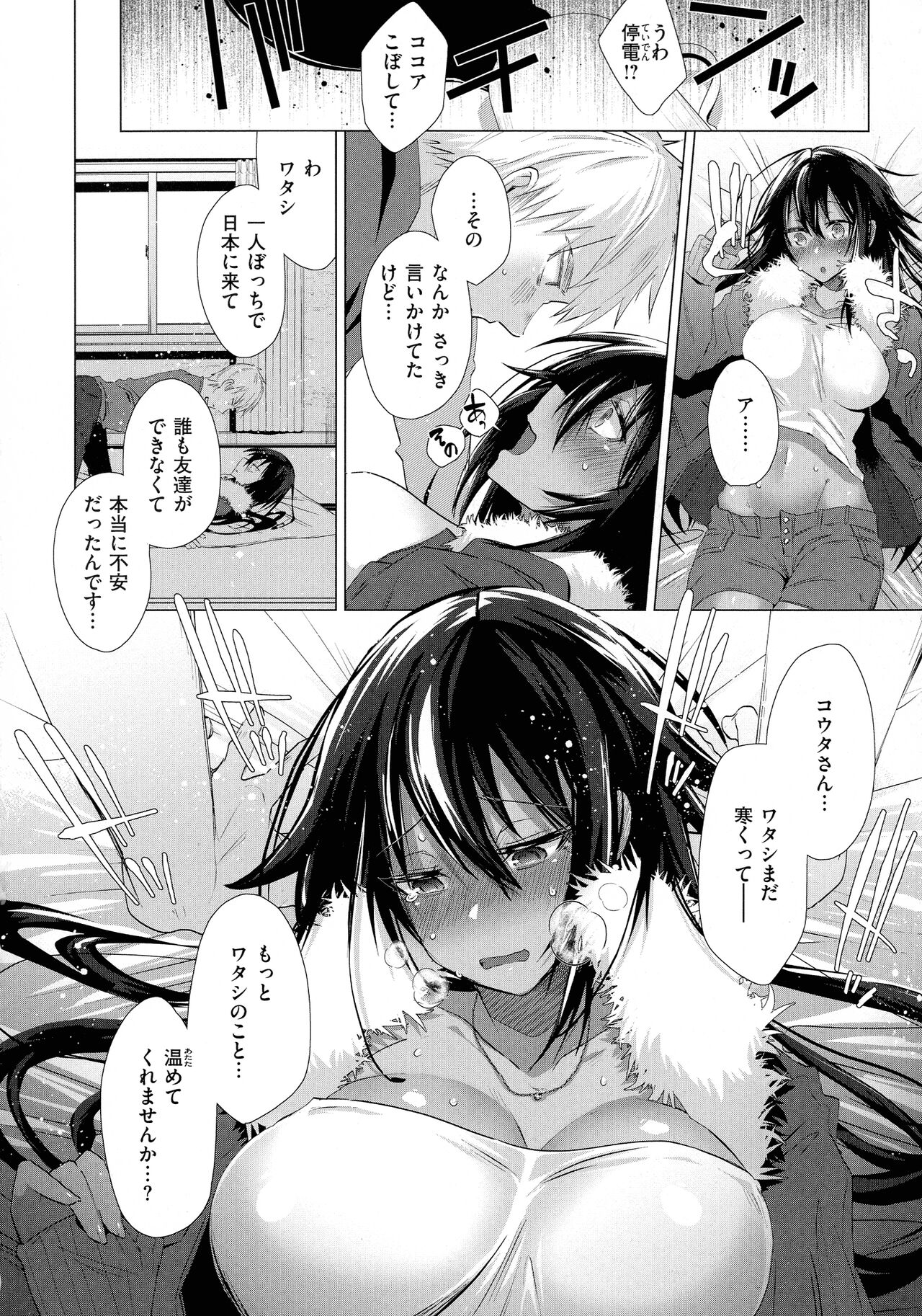Love Hame - Page 98