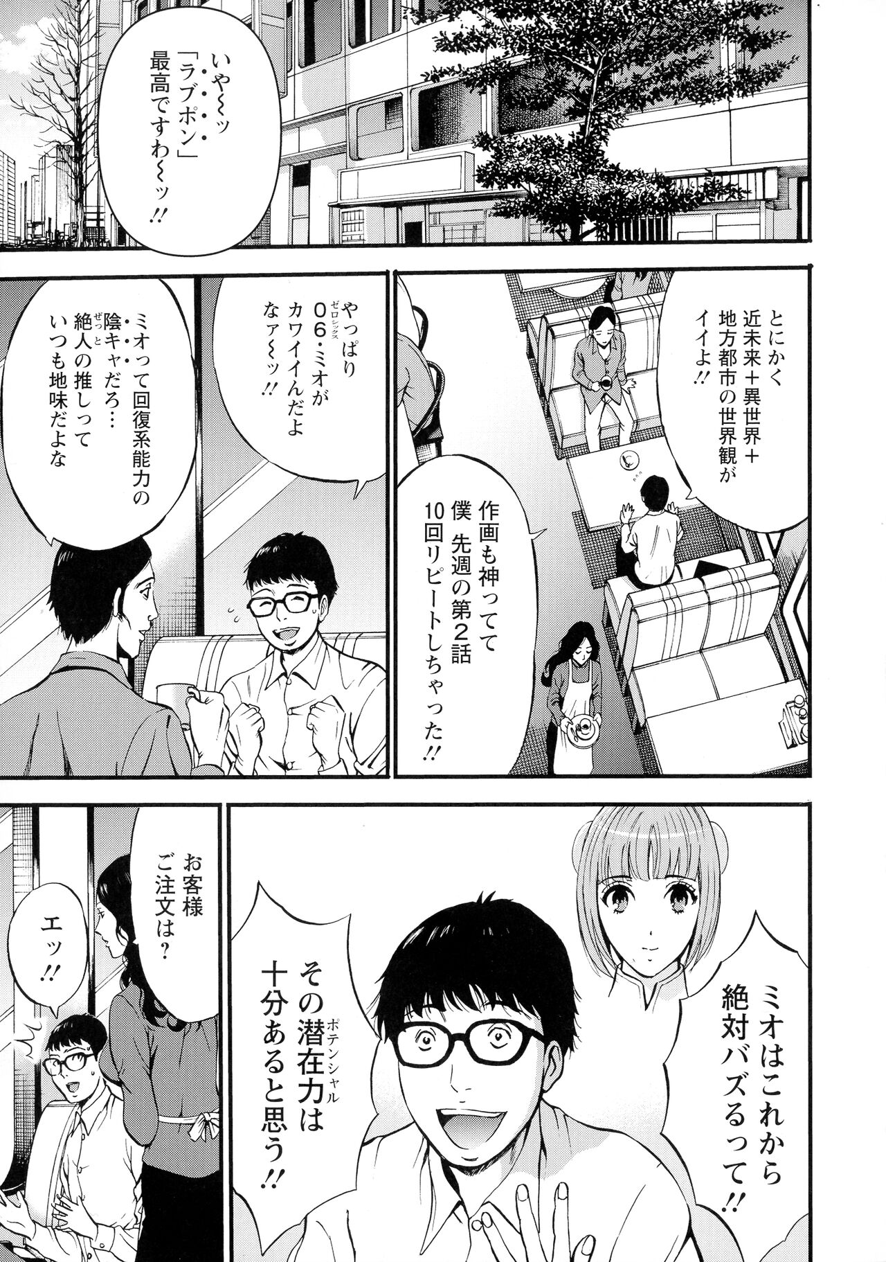 Anime Diver Z - Page 10