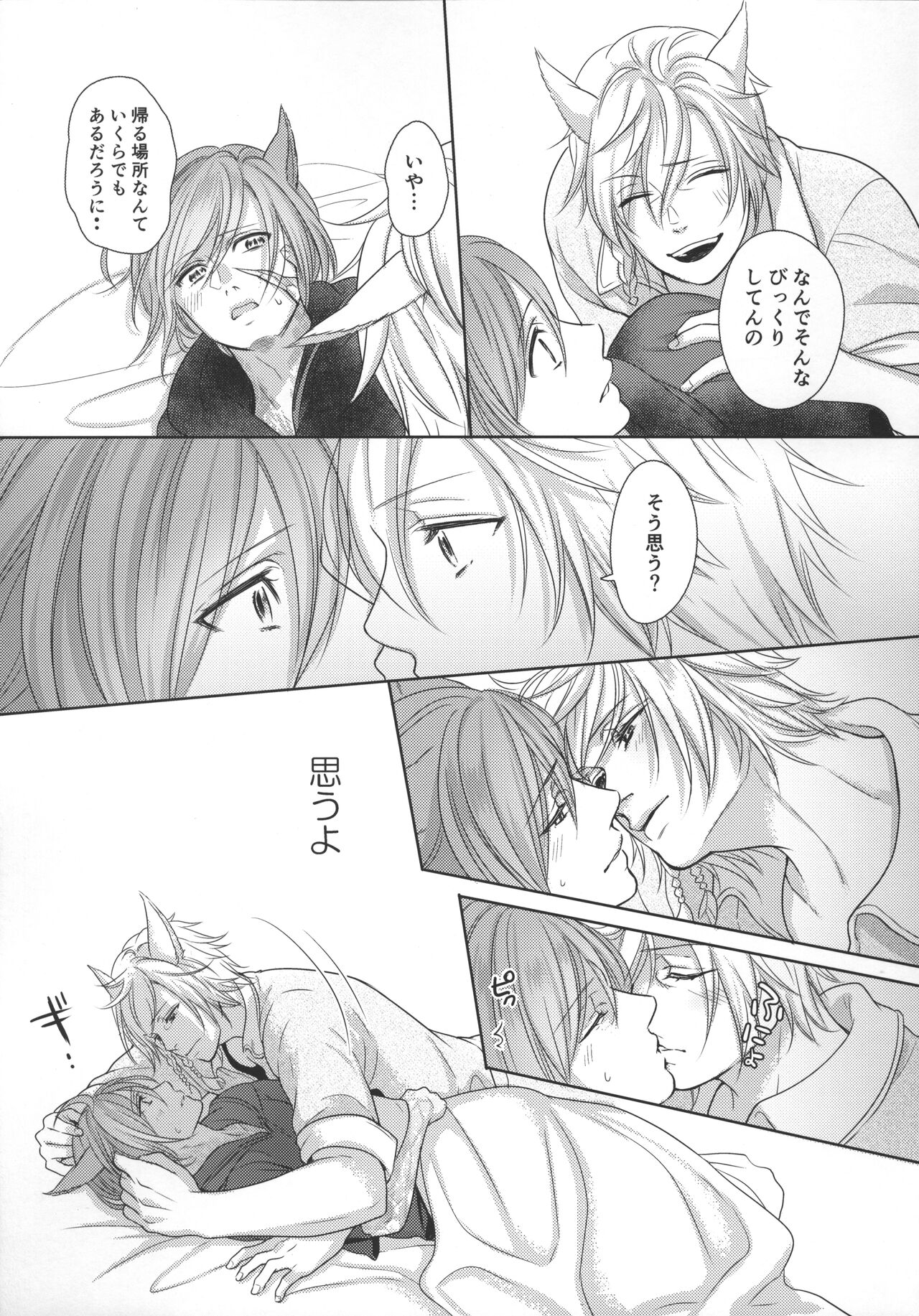 Focus - Page 15
