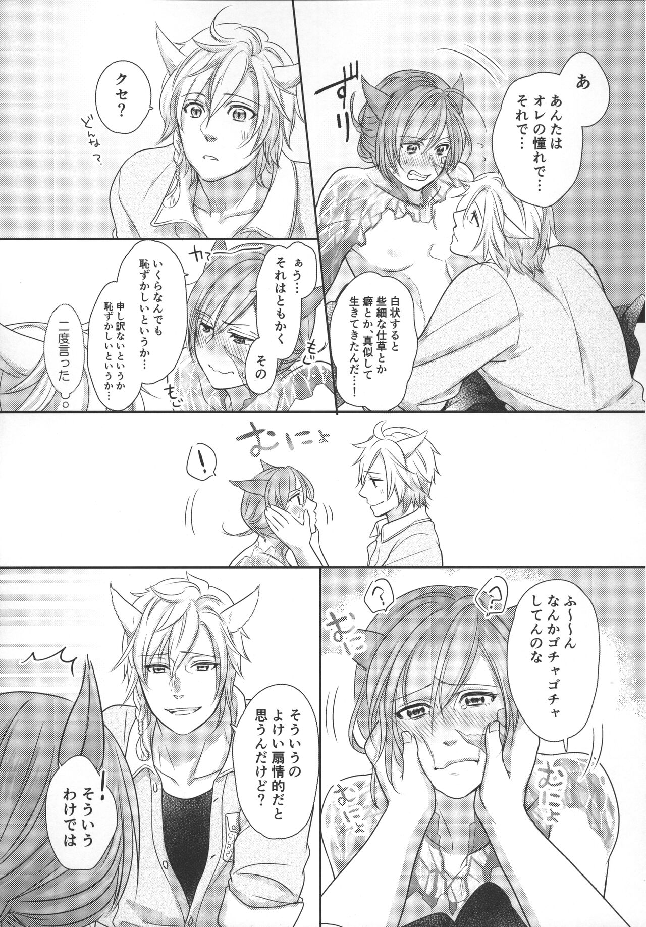 Focus - Page 19