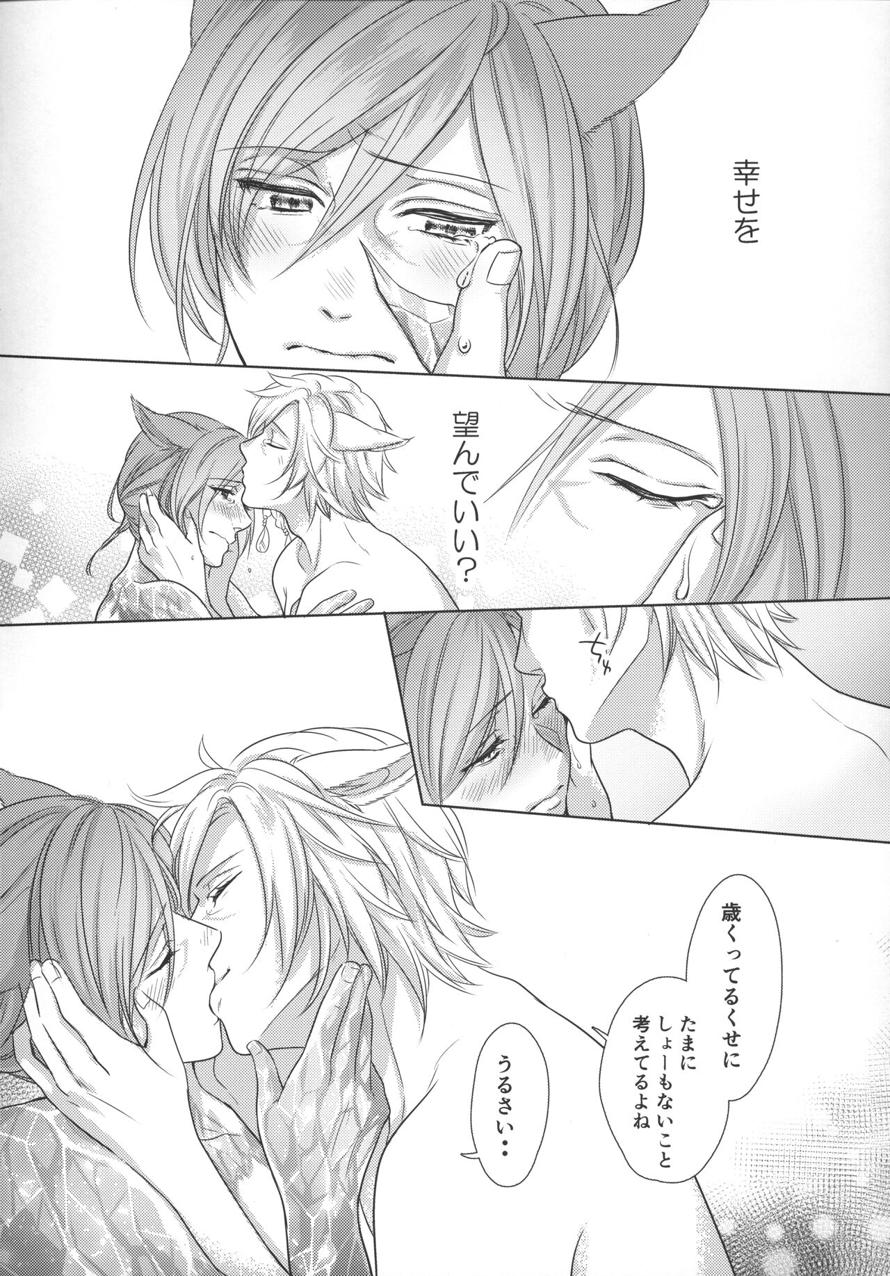 Focus - Page 22