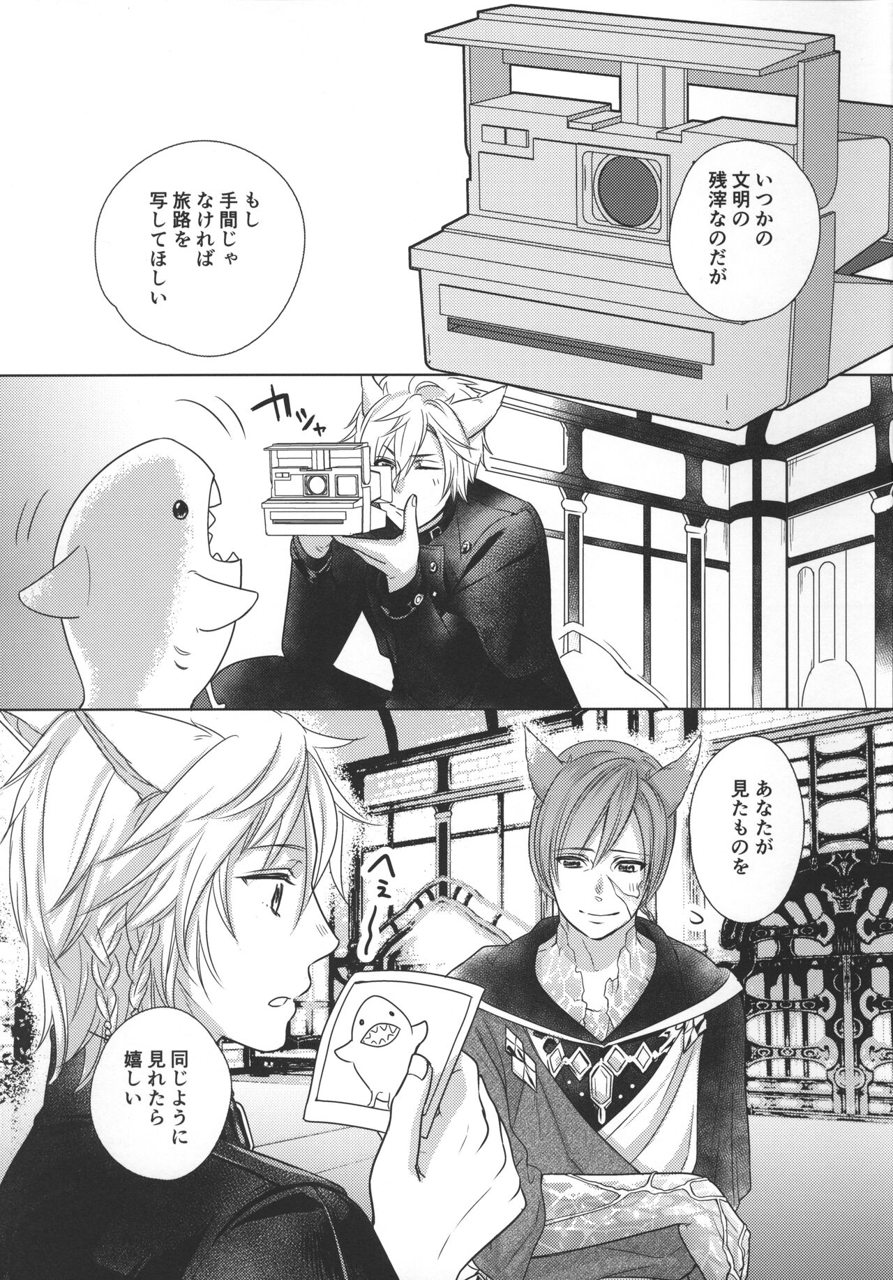Focus - Page 5