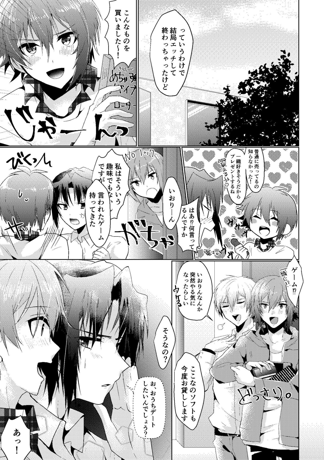 Batsu Game - Page 18