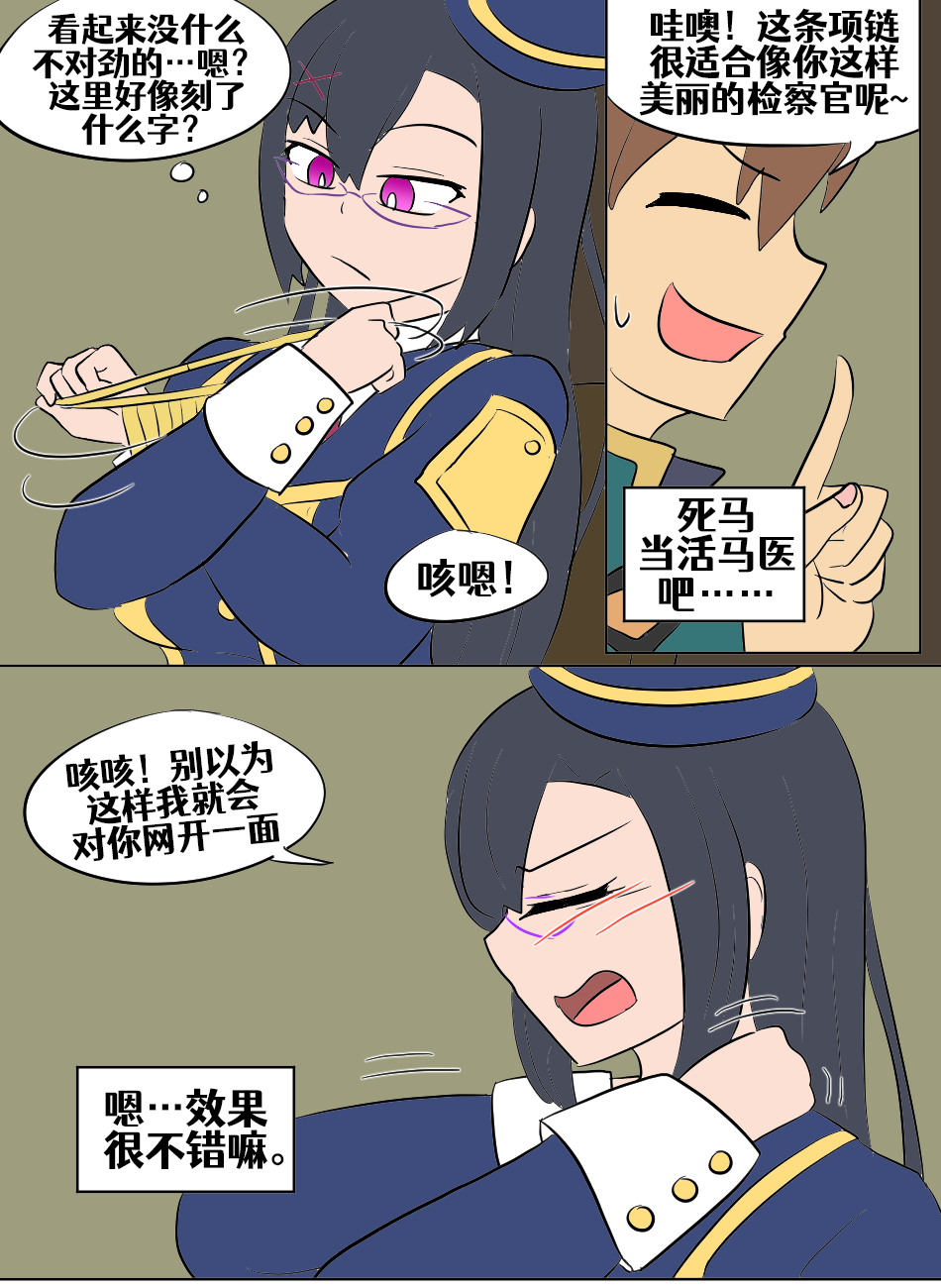 Konosuba TSF - Page 144