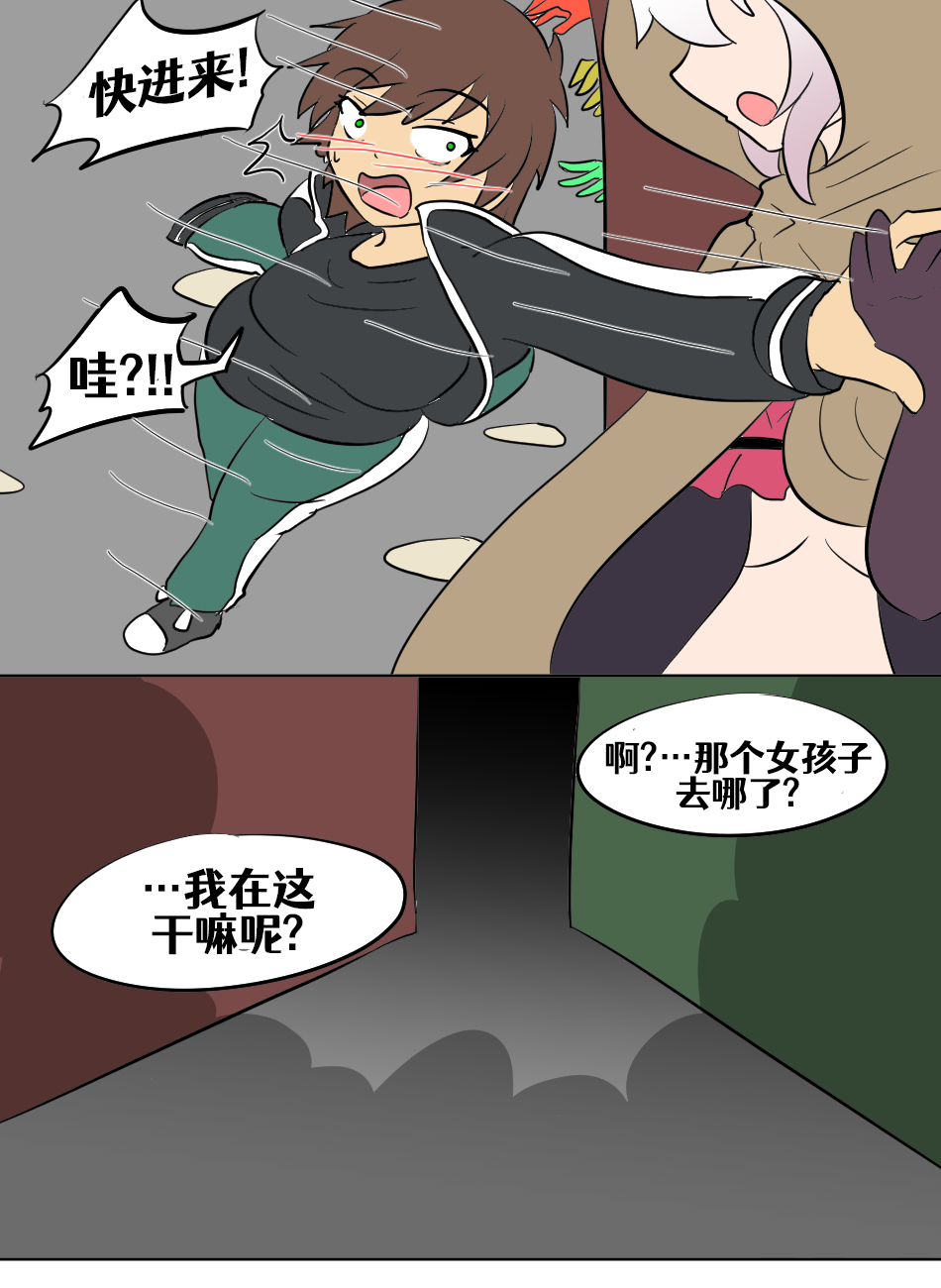 Konosuba TSF - Page 90
