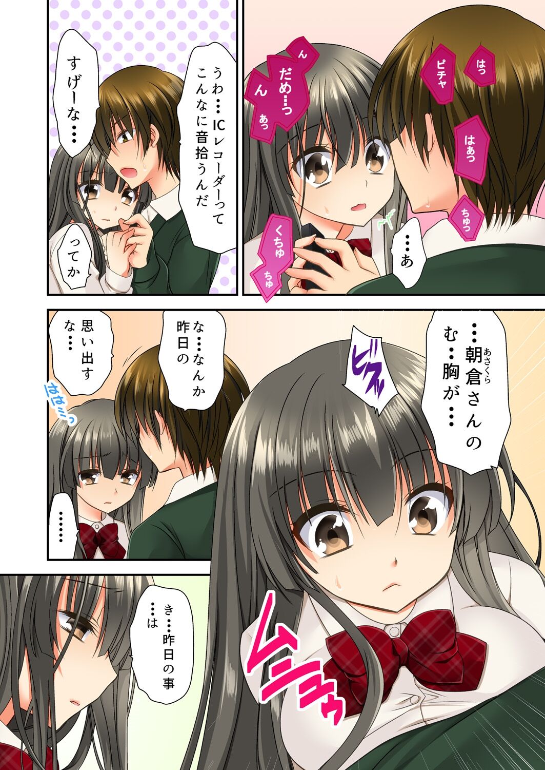 掃除ロッカーに女子と閉じ込められた！…さあどうする？ - Page 32