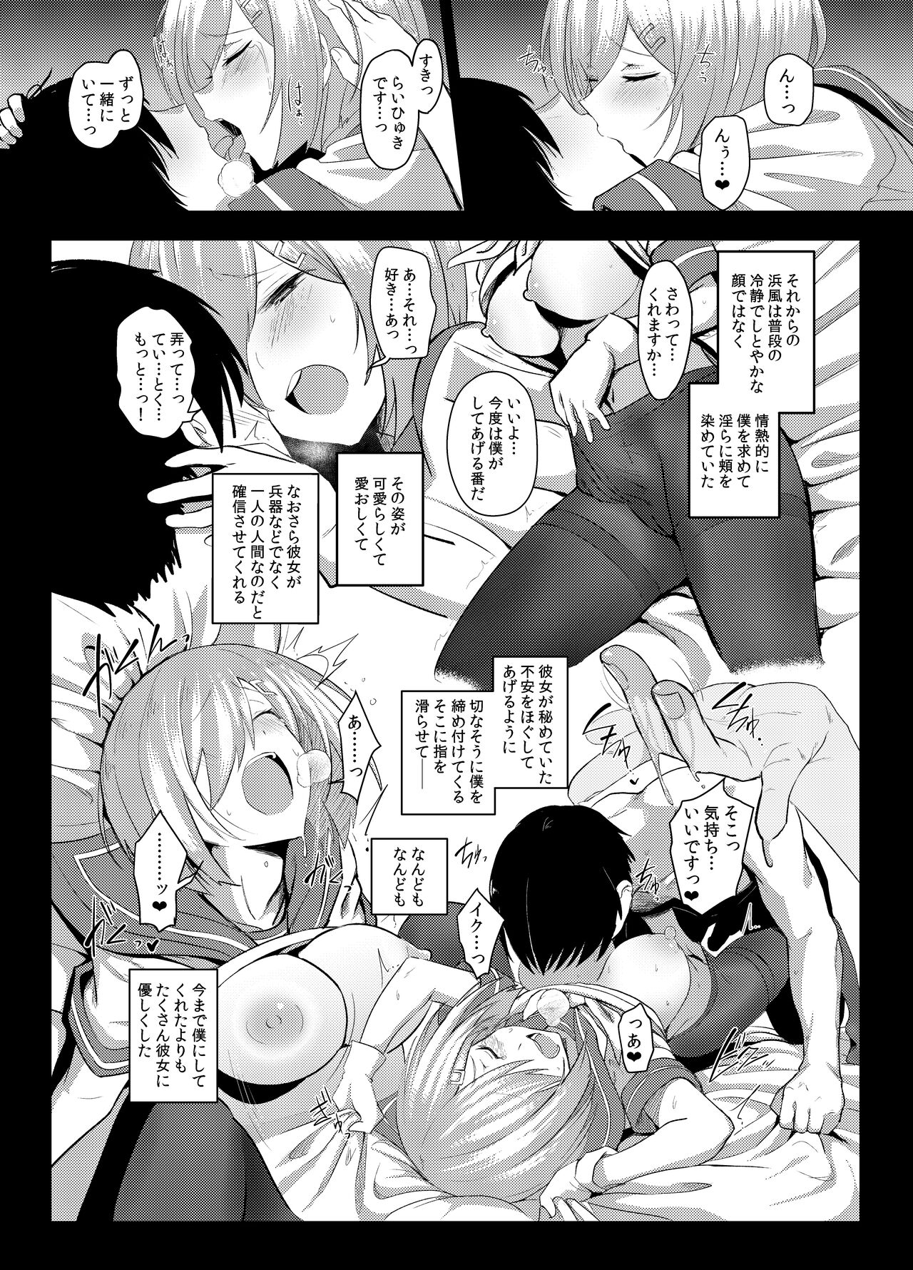 FetiColle Vol. 04 - Page 21