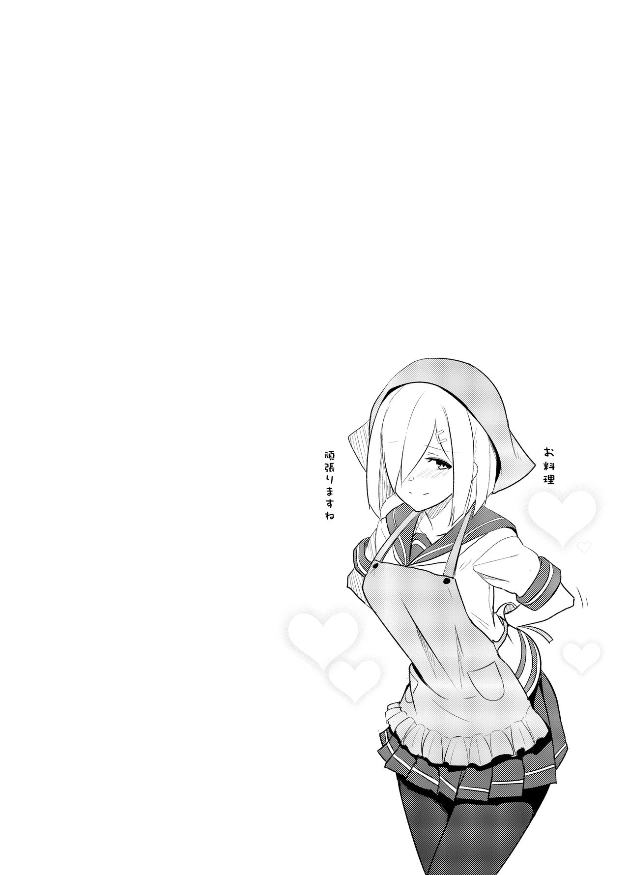 FetiColle Vol. 04 - Page 26