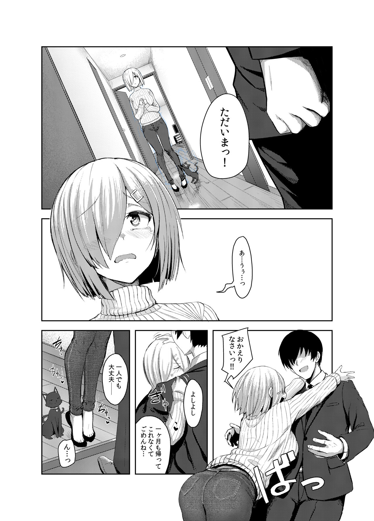 FetiColle Vol. 04 - Page 28