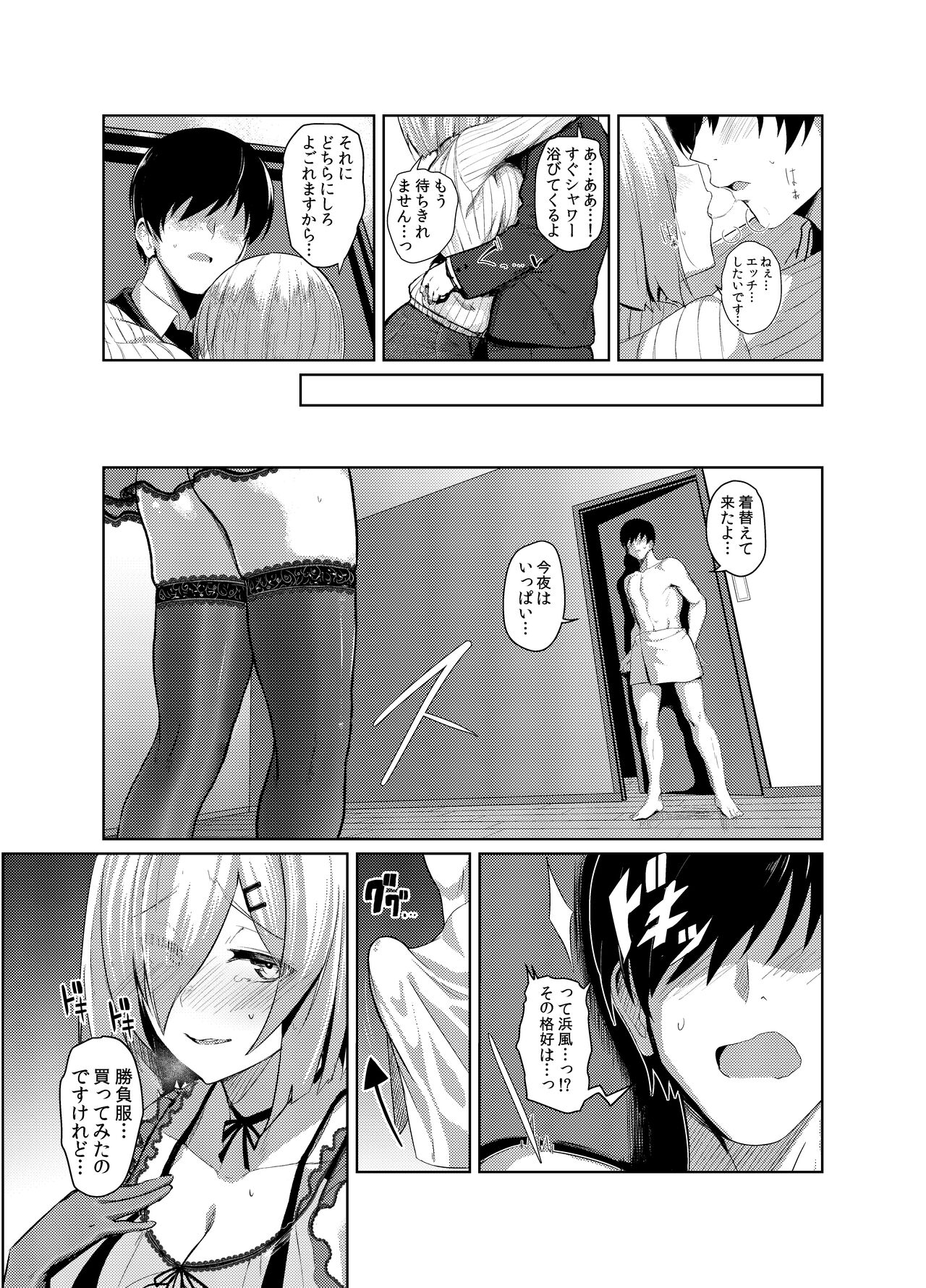 FetiColle Vol. 04 - Page 29