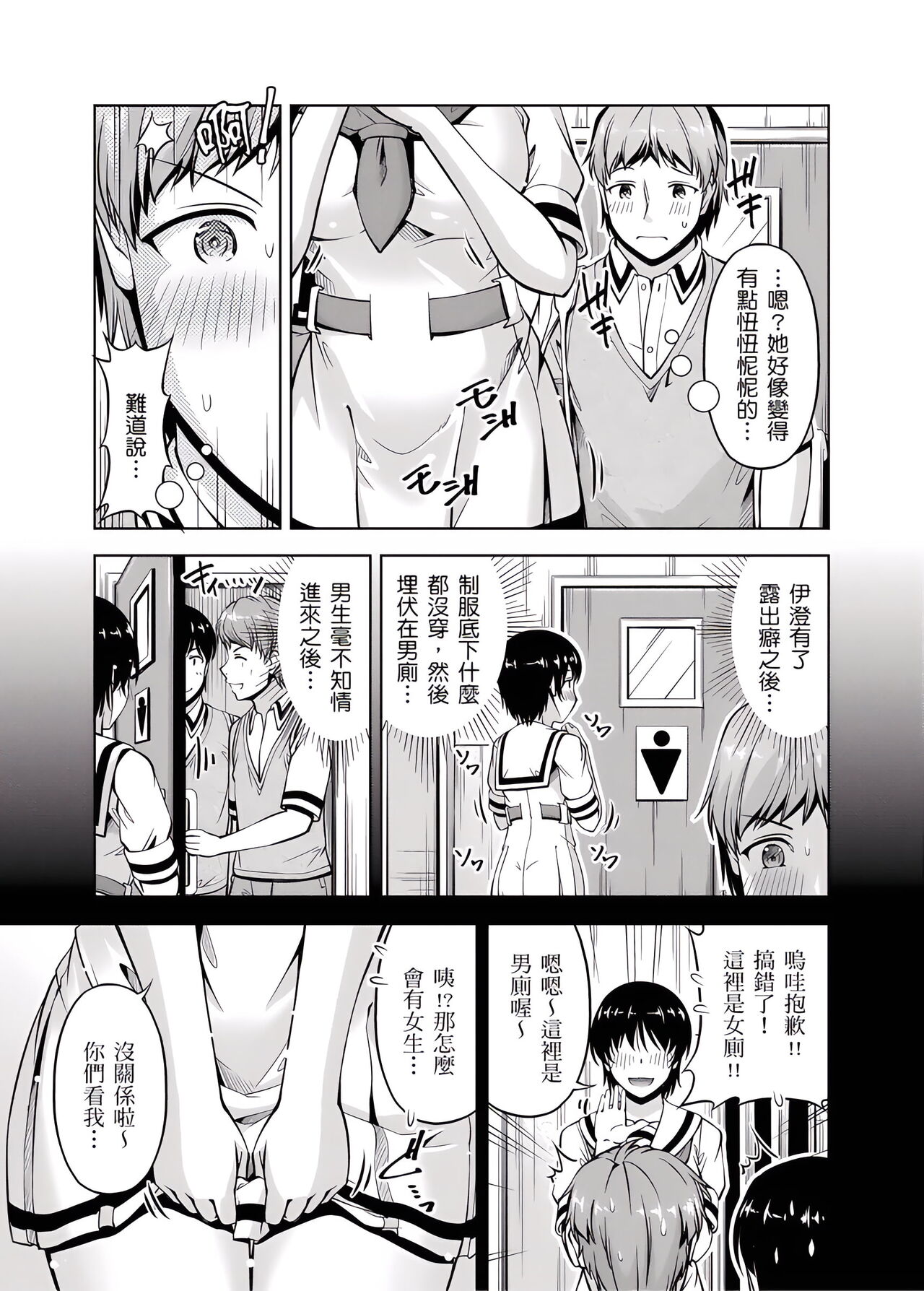 「今天妳又忘記…穿內衣褲了…」青梅竹馬有裸露自慰癖，只好發情做愛 1-8話 - Page 172