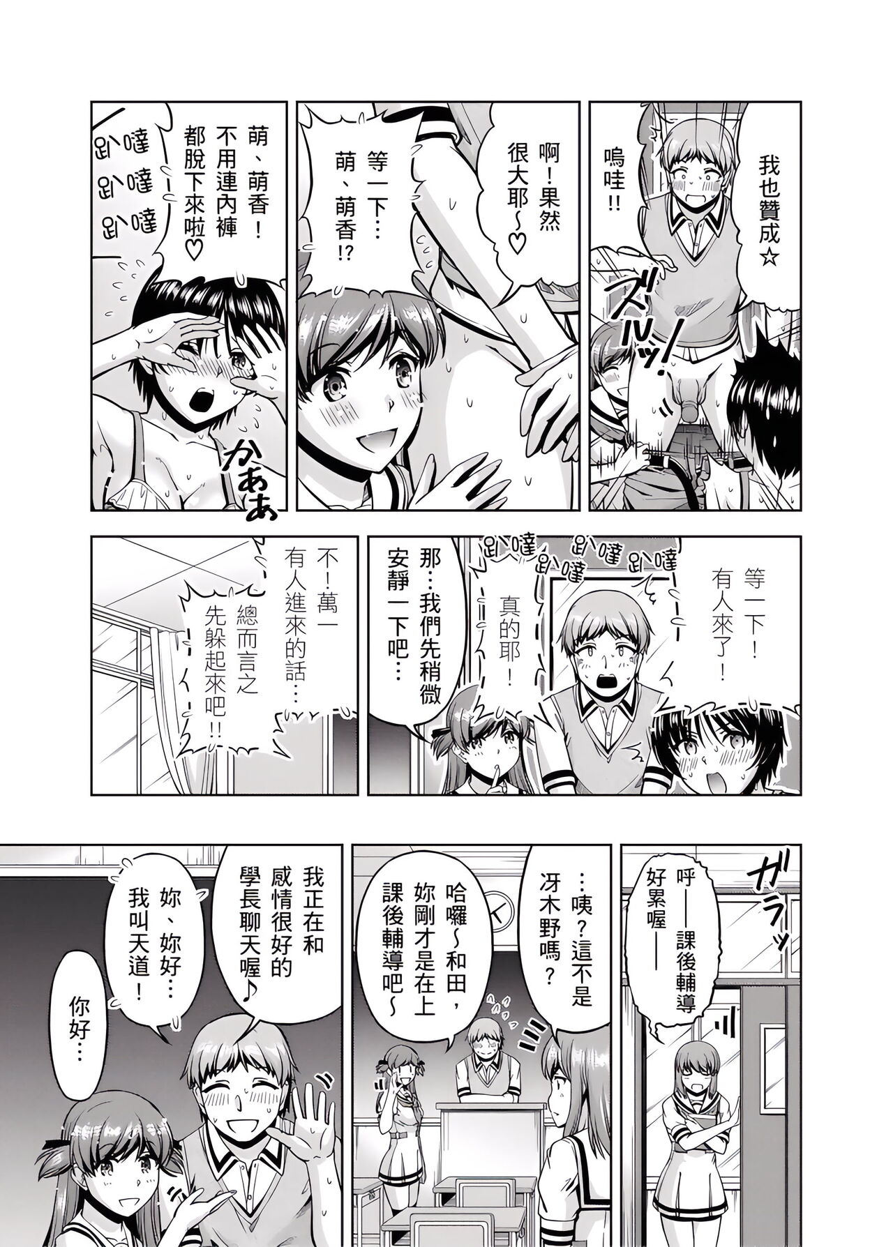 「今天妳又忘記…穿內衣褲了…」青梅竹馬有裸露自慰癖，只好發情做愛 1-8話 - Page 64
