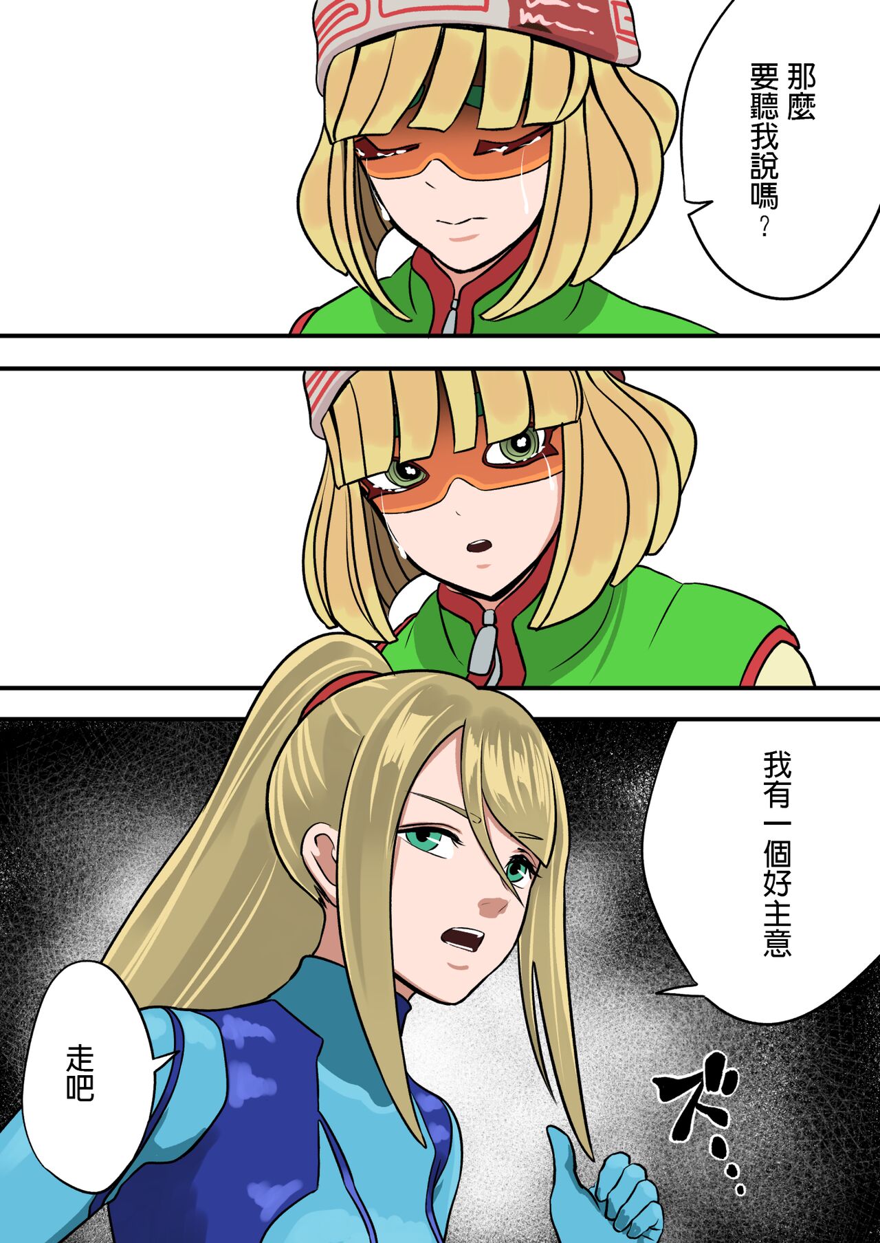Super Smash Bros. Brawl - Page 12