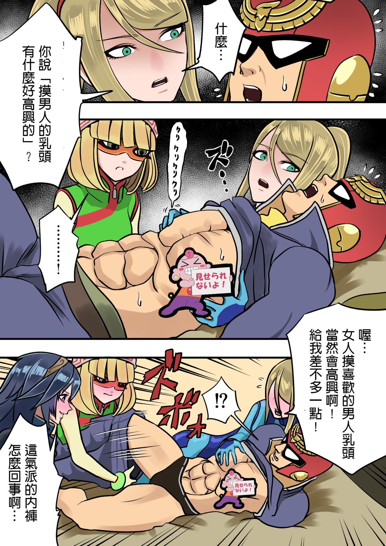 Super Smash Bros. Brawl - Page 18