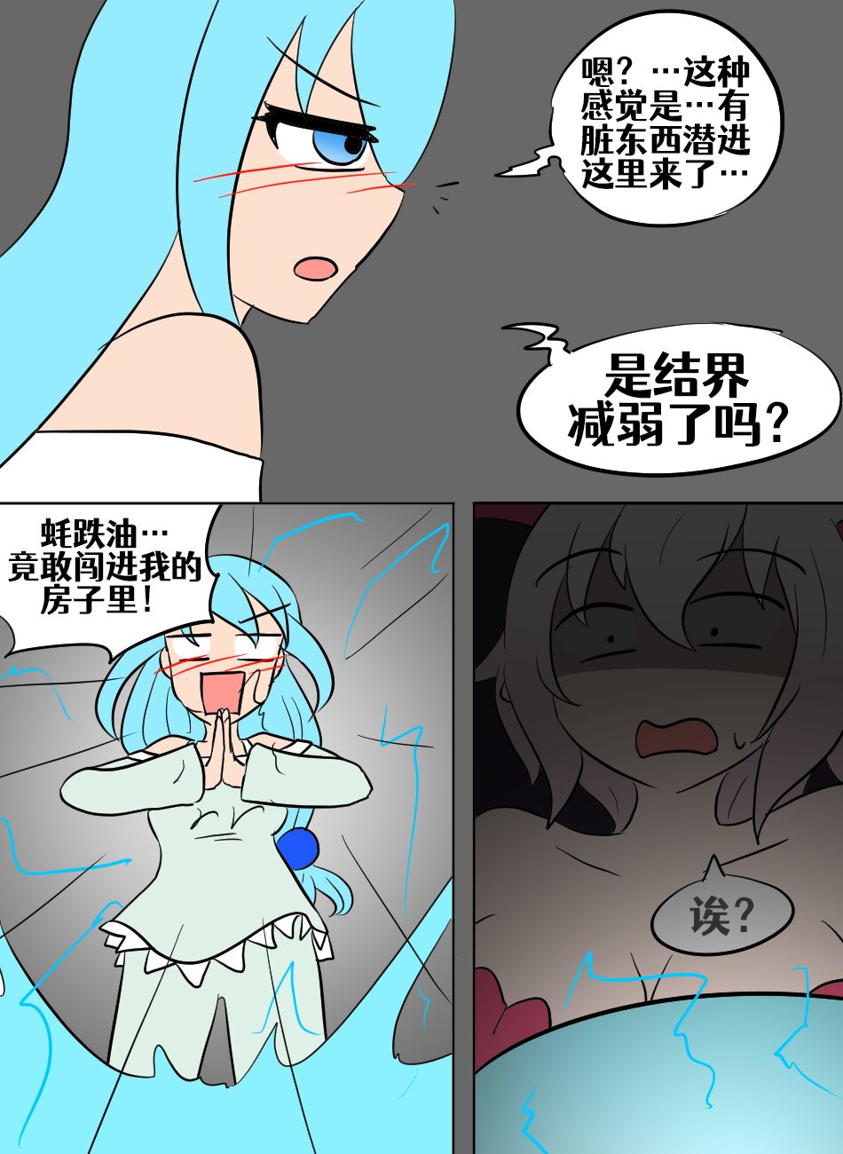 Konosuba TSF - Page 68