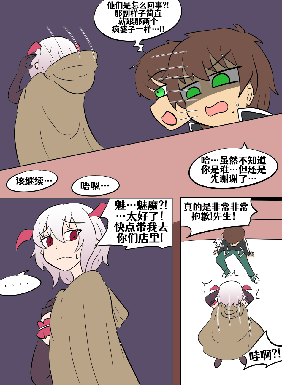 Konosuba TSF - Page 91
