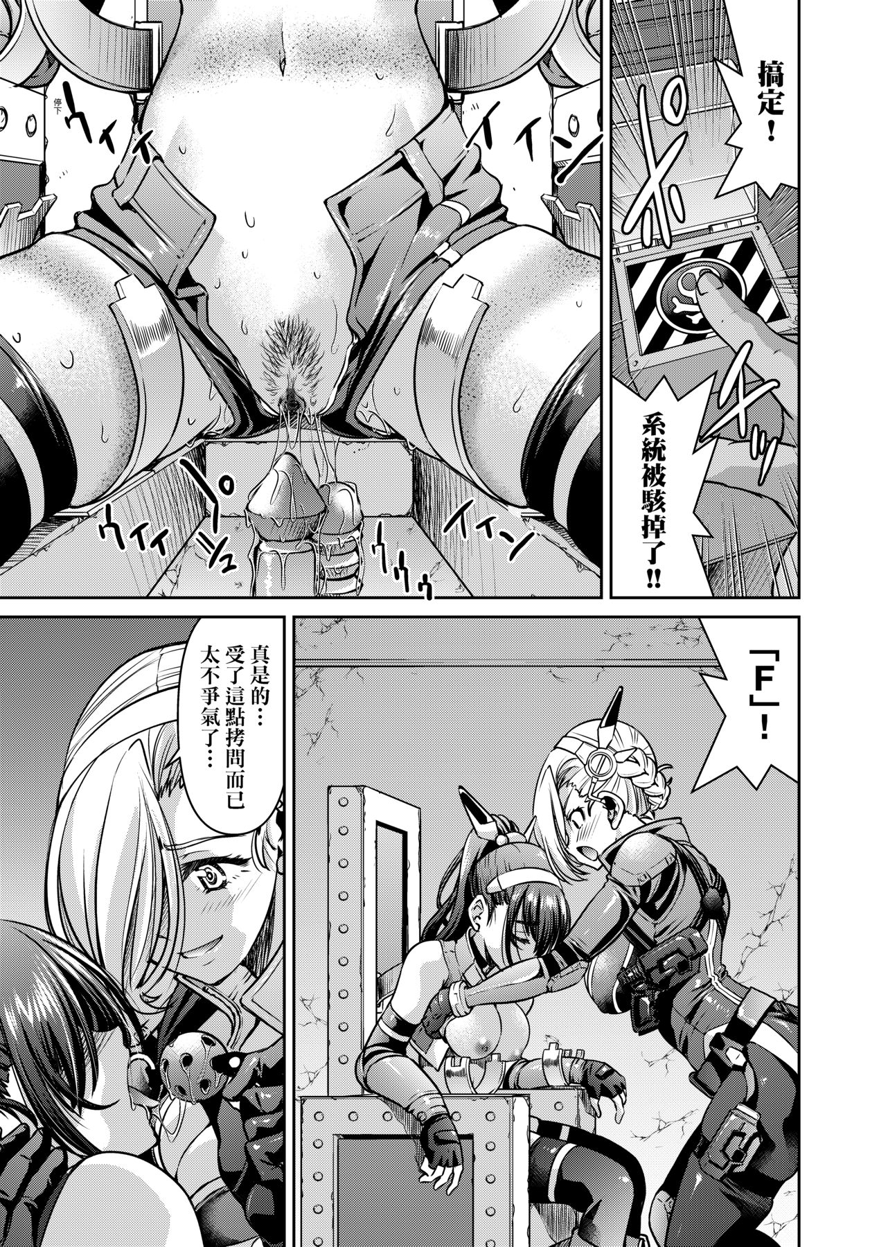 女間諜淫縛拷問大作戰 - Page 52