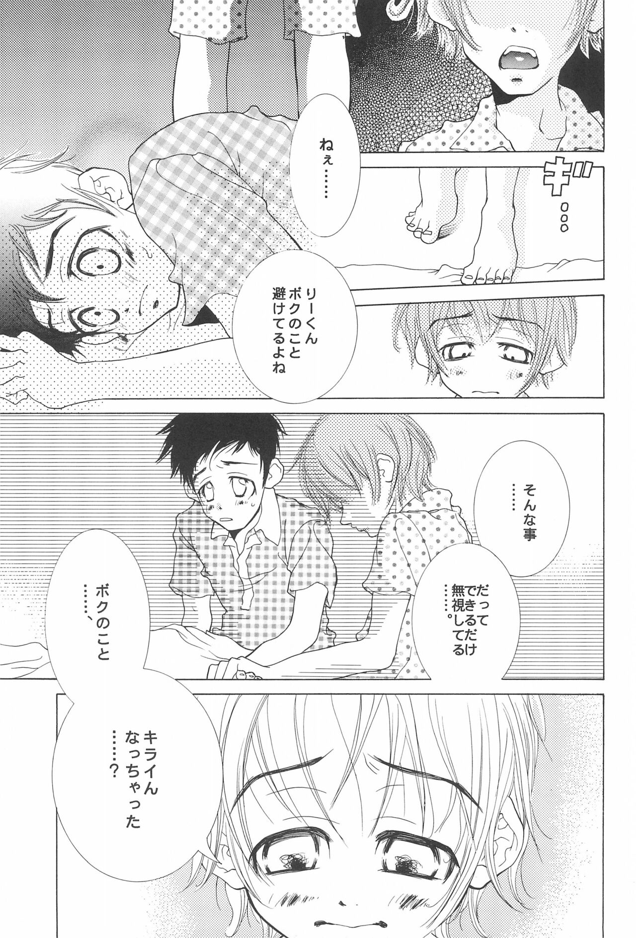 HITMAN - Page 19