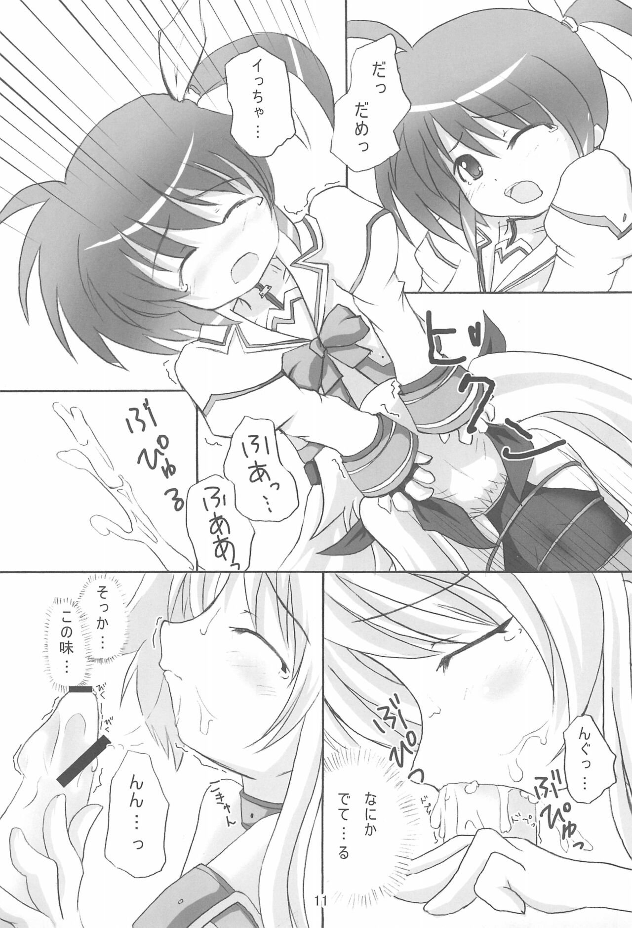 FORTISSIMO - Page 11