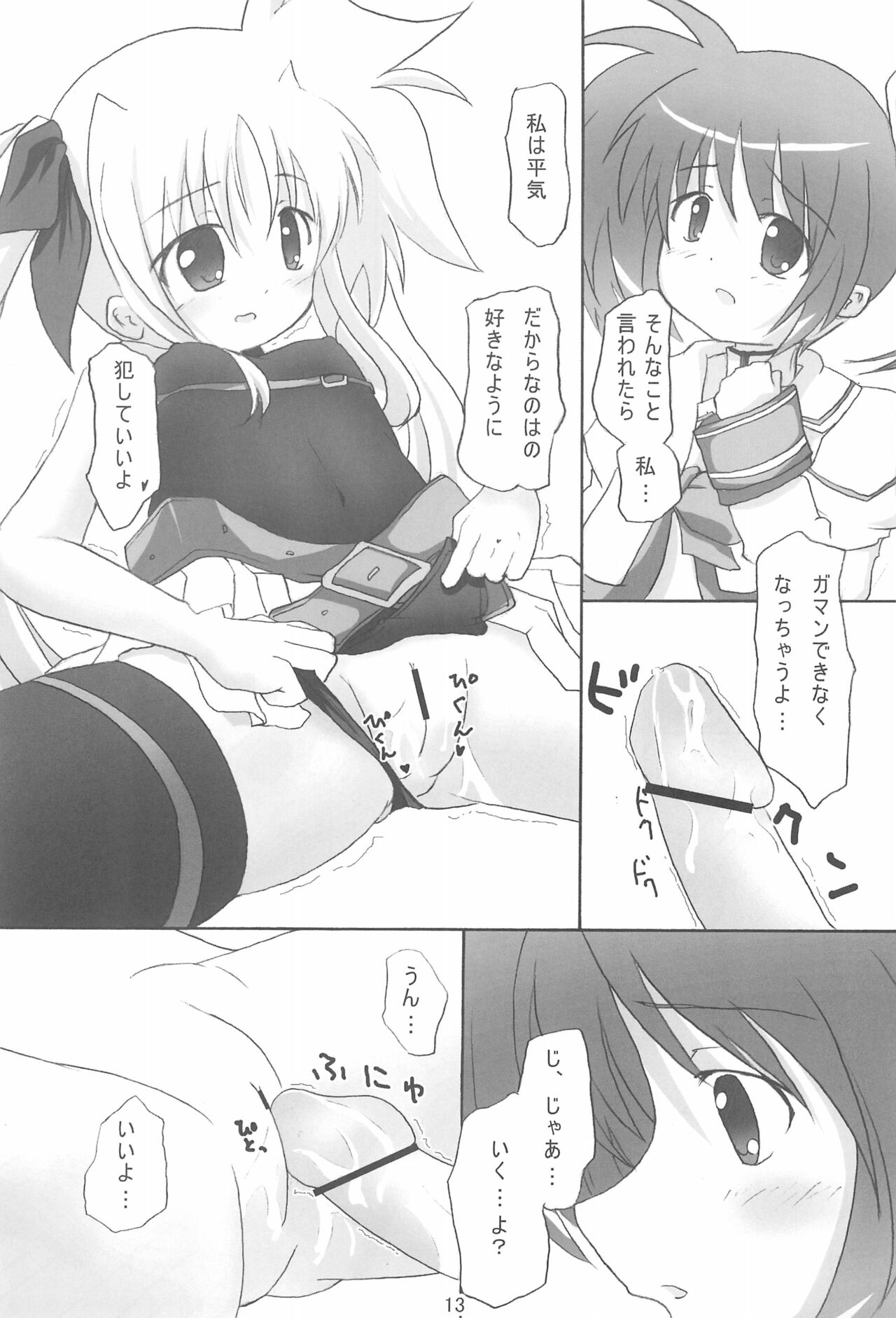 FORTISSIMO - Page 13