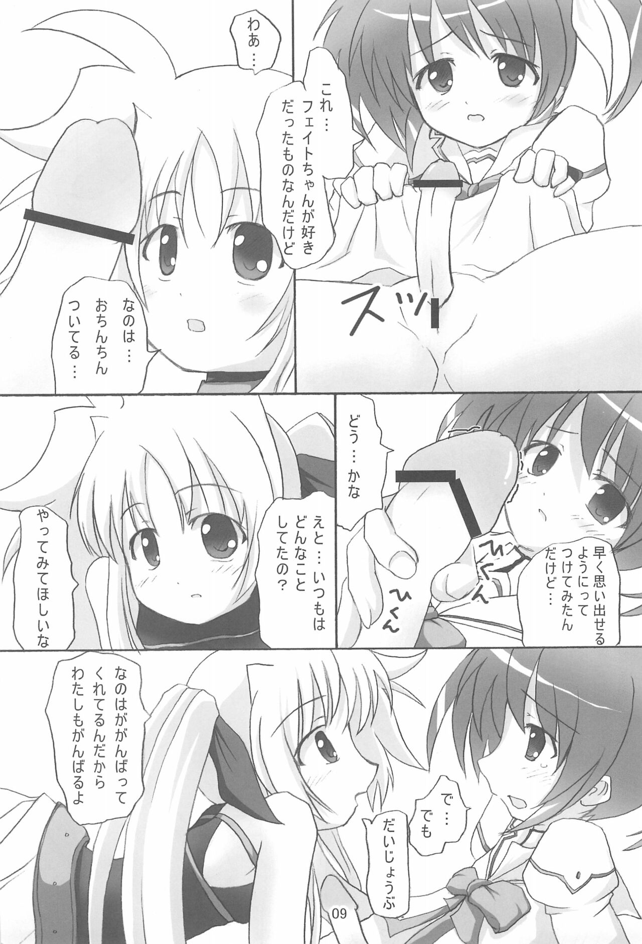 FORTISSIMO - Page 9