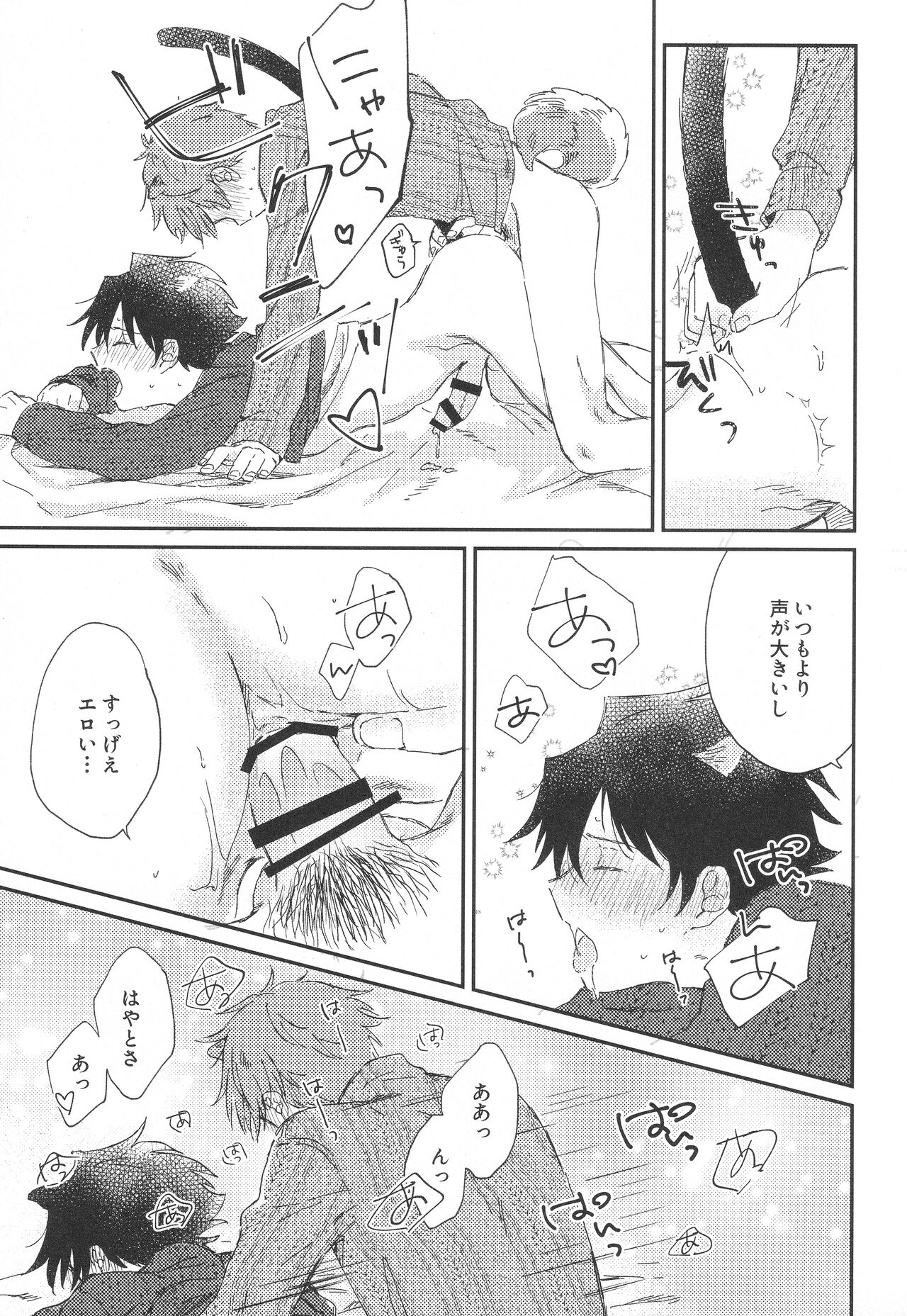 Doubutsu Honnou - Page 16