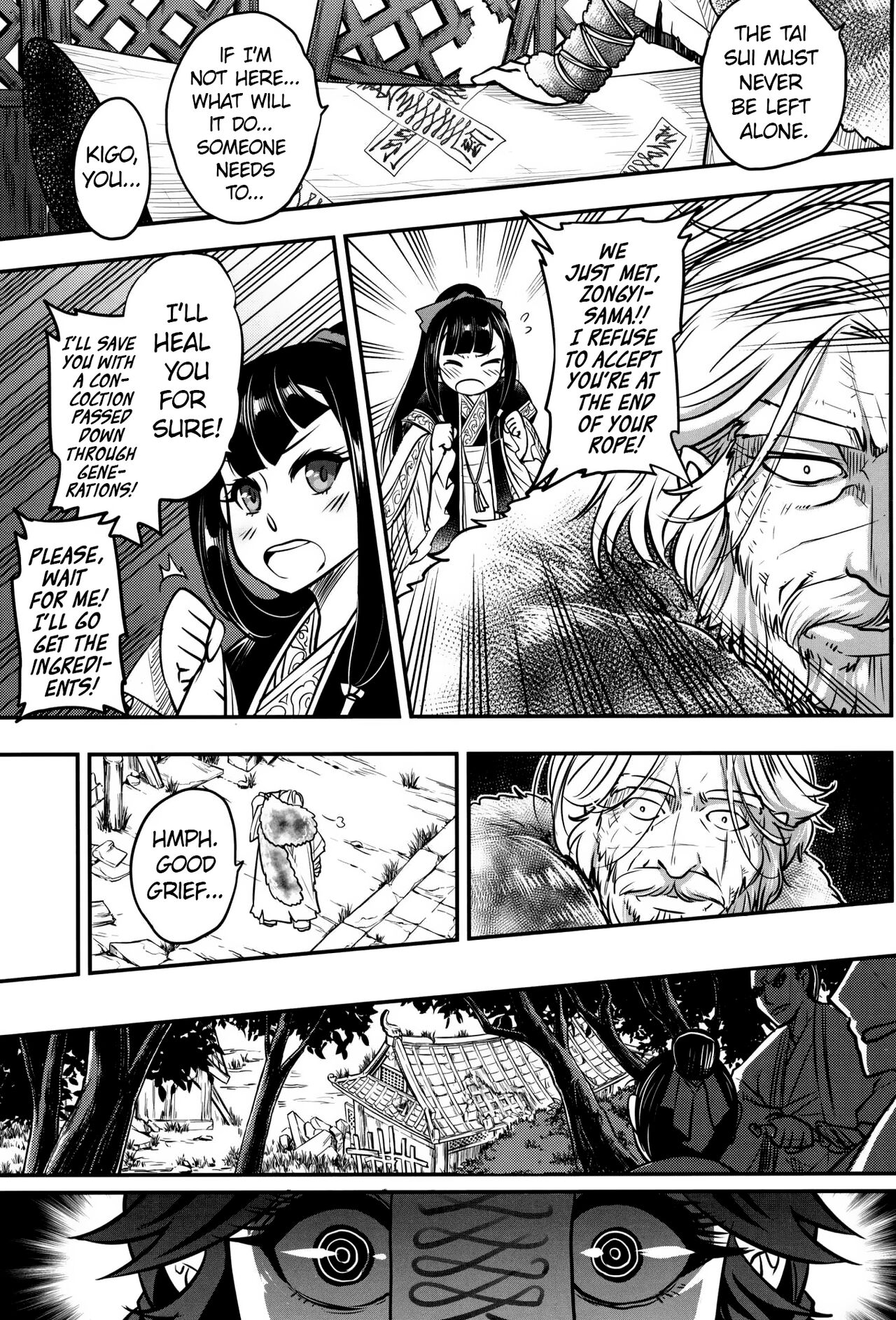 Eisei no Gou - Page 22