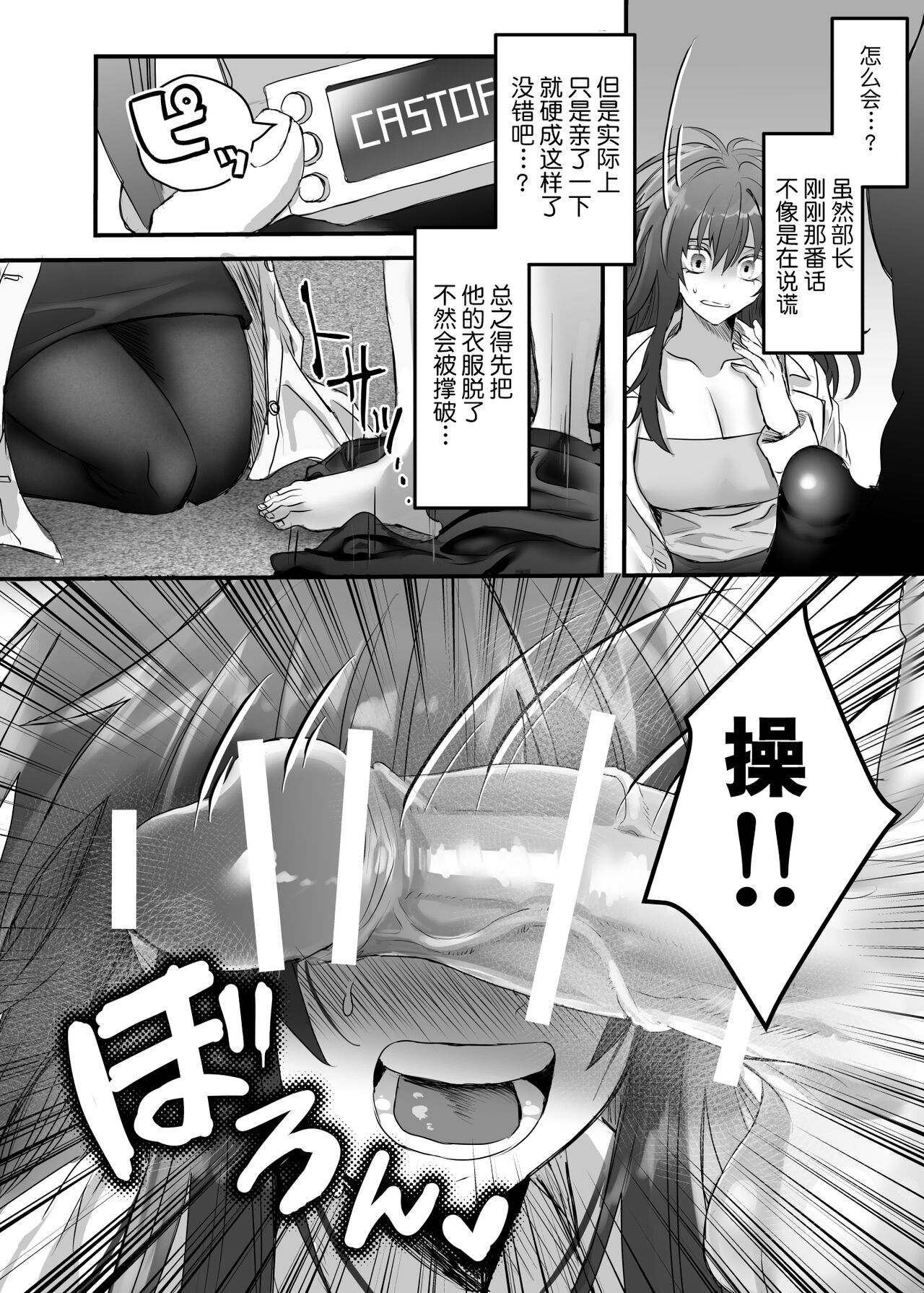 懐胎神書 -人造人間の家族計画- - Page 28