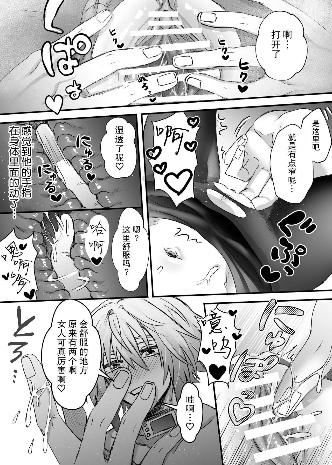 懐胎神書 -人造人間の家族計画- - Page 46
