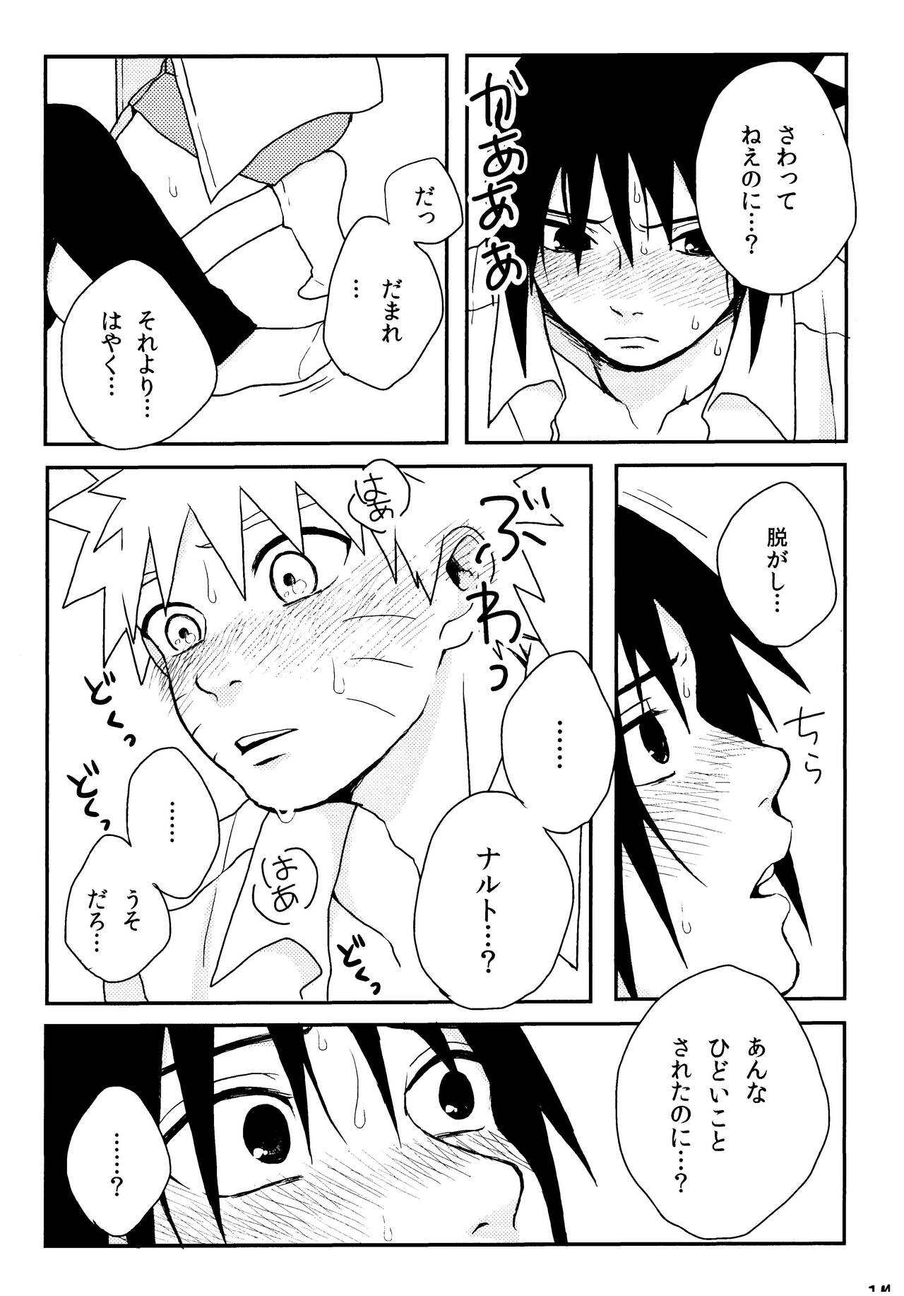 Heta re wan kono shitsukekata - Page 14