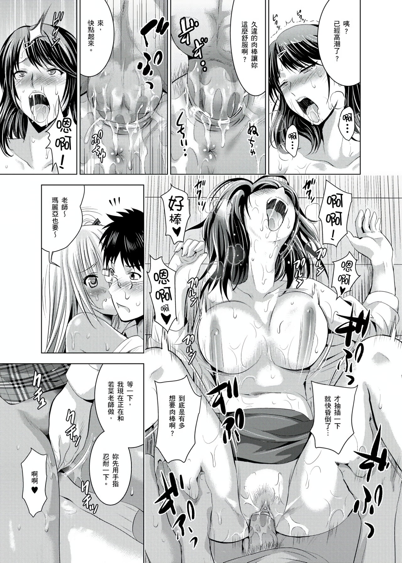 你的裸體被看光 1-6話 - Page 116